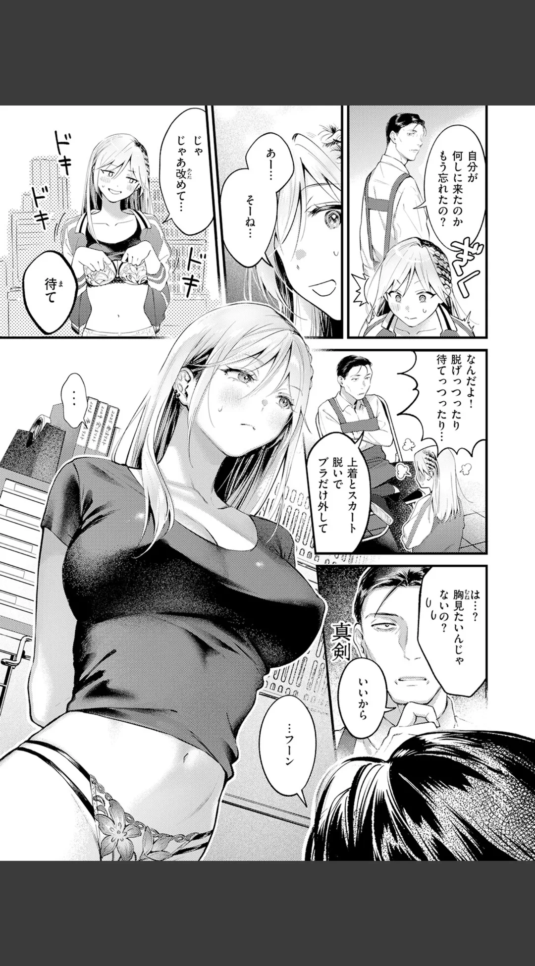 COMIC快楽天 2026年06月号 試し読みサンプル 25