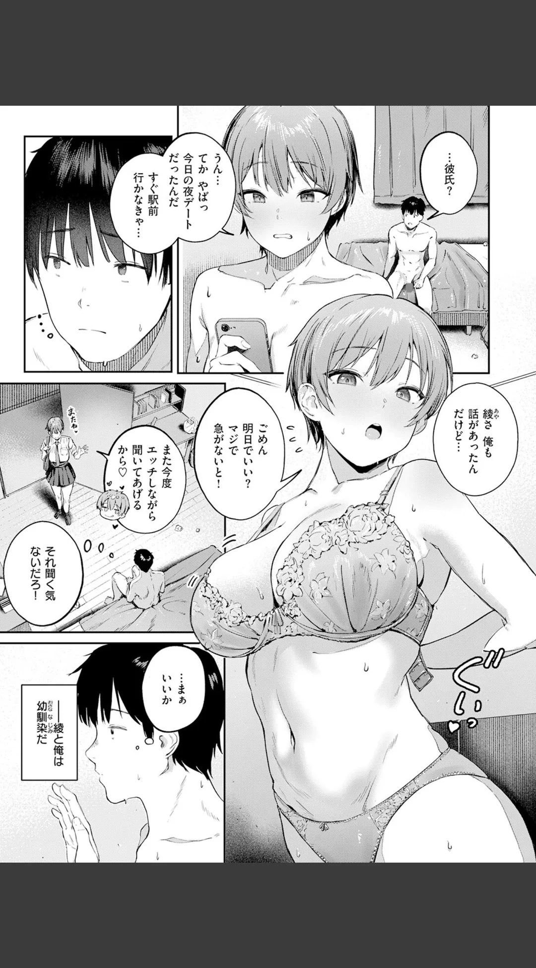 COMIC快楽天 2026年06月号 試し読みサンプル 29