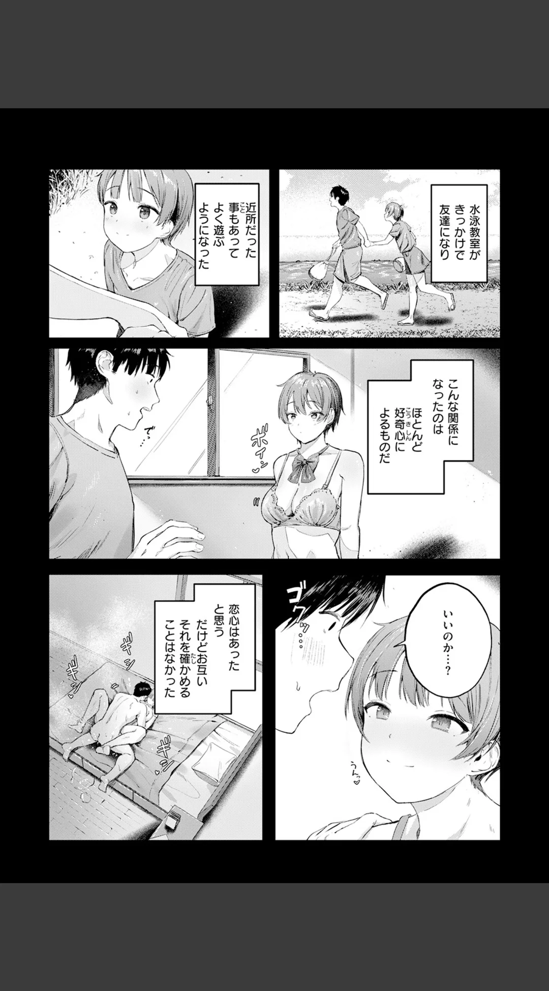 COMIC快楽天 2026年06月号 試し読みサンプル 30