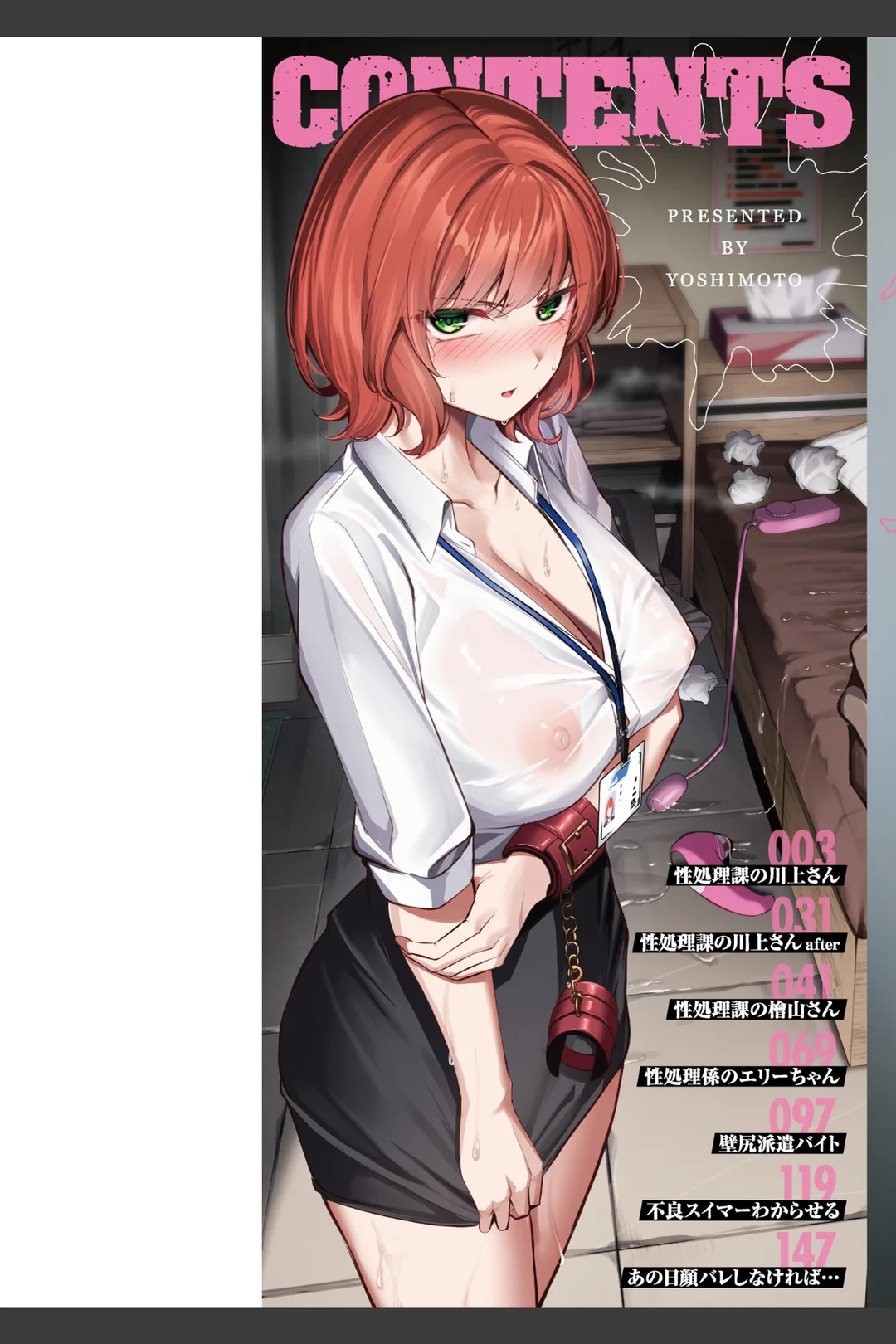 性処理課の川上さん【デジタル版限定おまけ付き】 試し読みサンプル 2