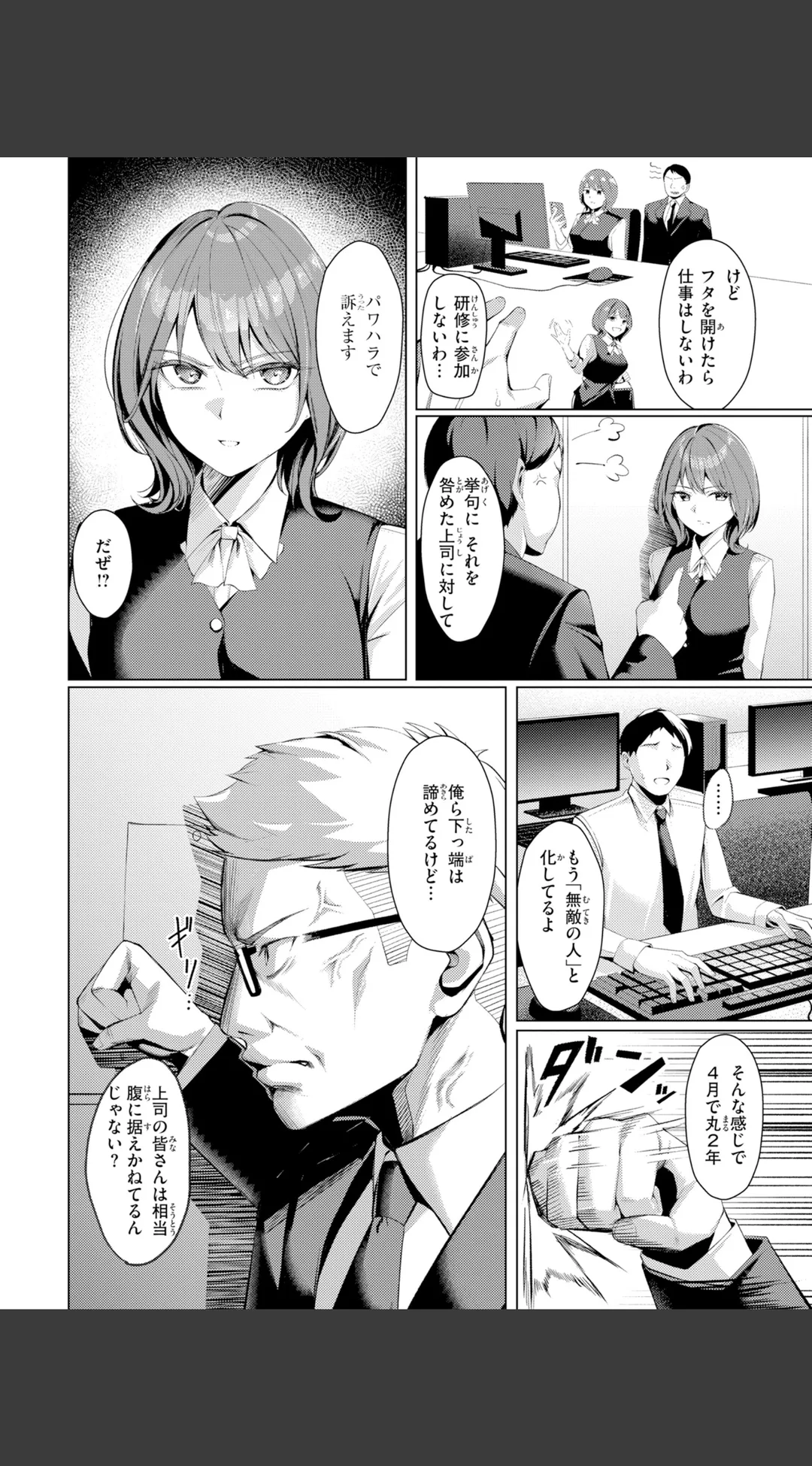 性処理課の川上さん【デジタル版限定おまけ付き】 試し読みサンプル 6