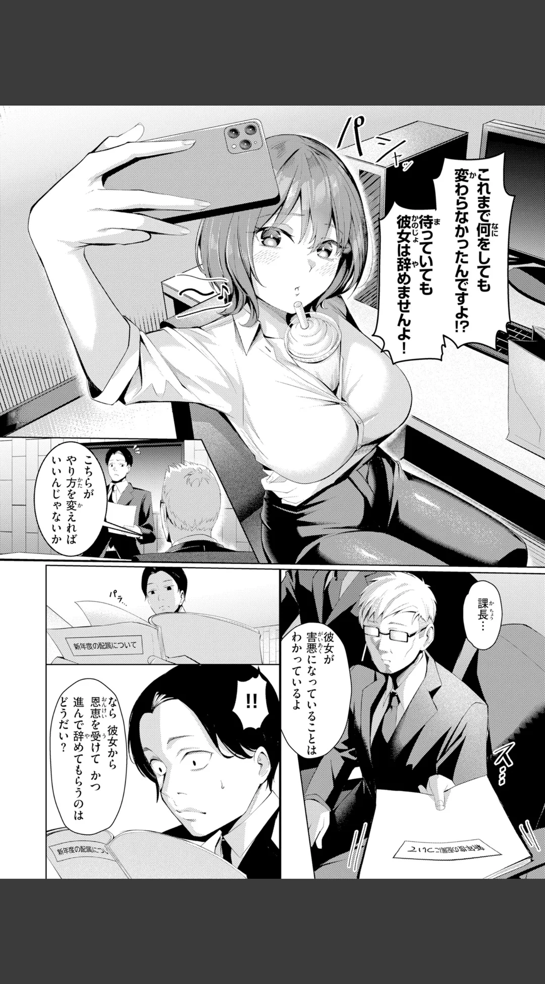 性処理課の川上さん【デジタル版限定おまけ付き】 試し読みサンプル 8