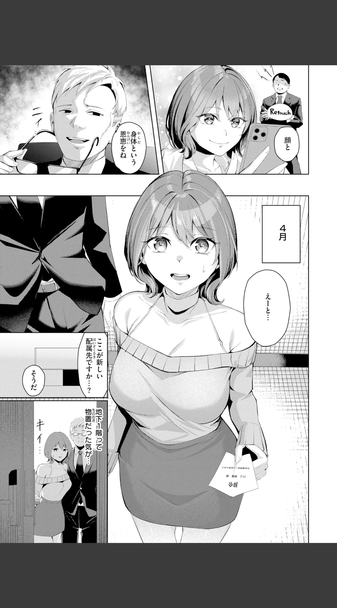 性処理課の川上さん【デジタル版限定おまけ付き】 試し読みサンプル 9