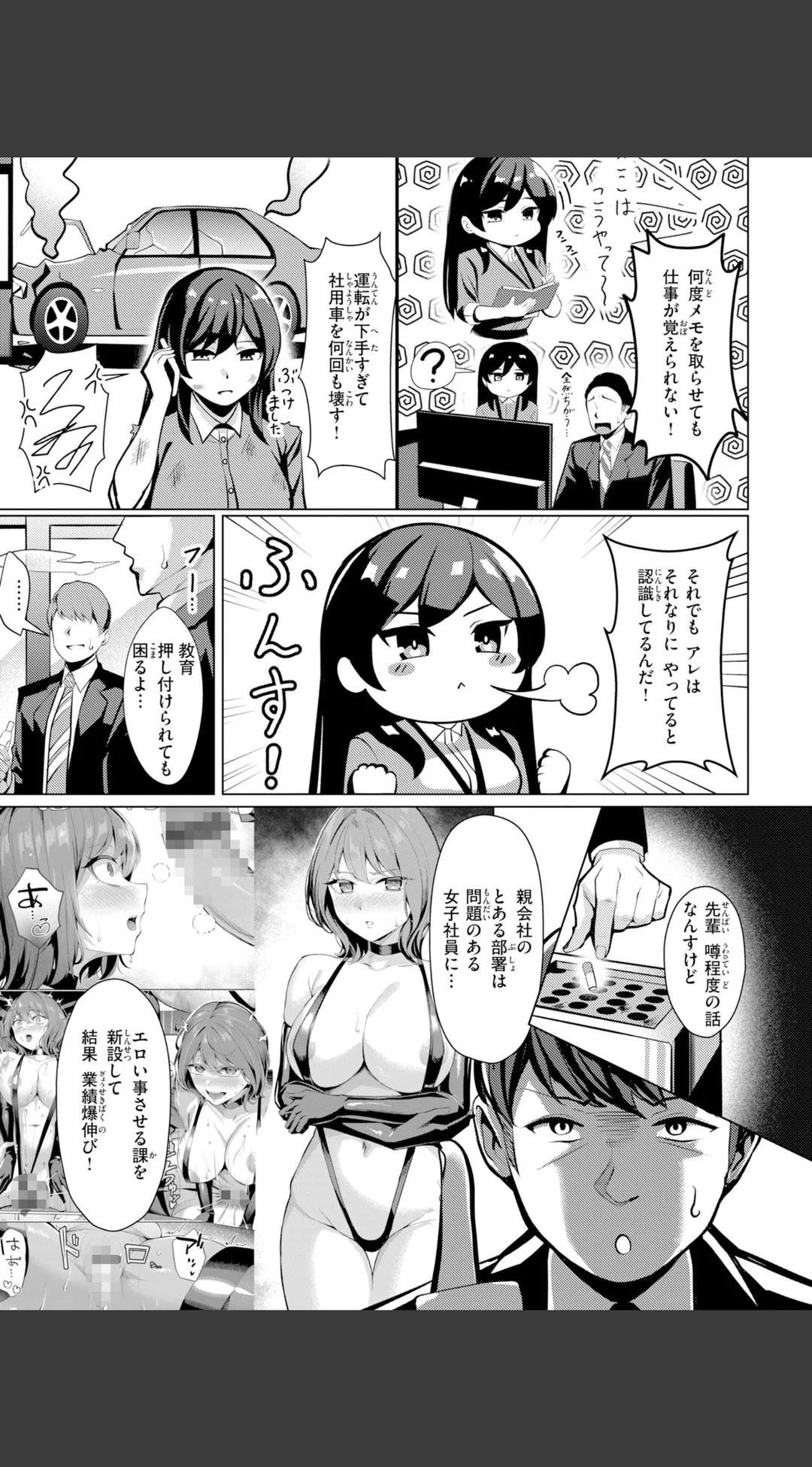 性処理課の川上さん【デジタル版限定おまけ付き】 試し読みサンプル 15