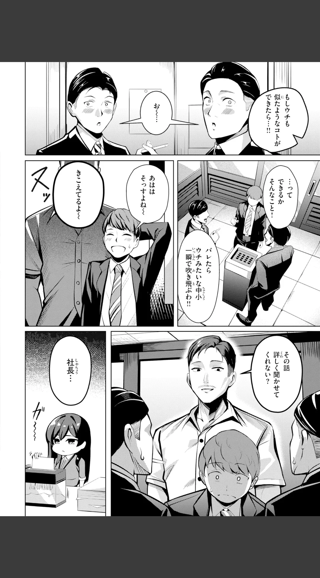 性処理課の川上さん【デジタル版限定おまけ付き】 試し読みサンプル 16
