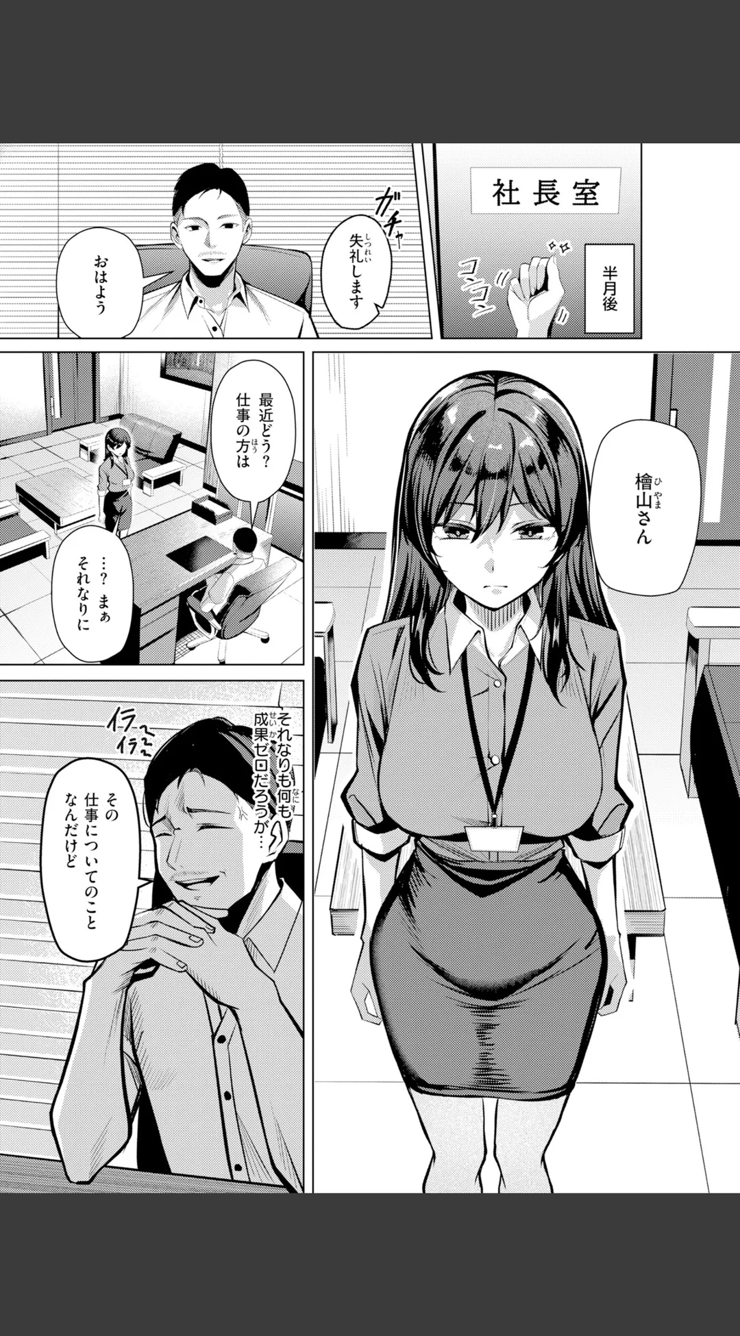 性処理課の川上さん【デジタル版限定おまけ付き】 試し読みサンプル 17