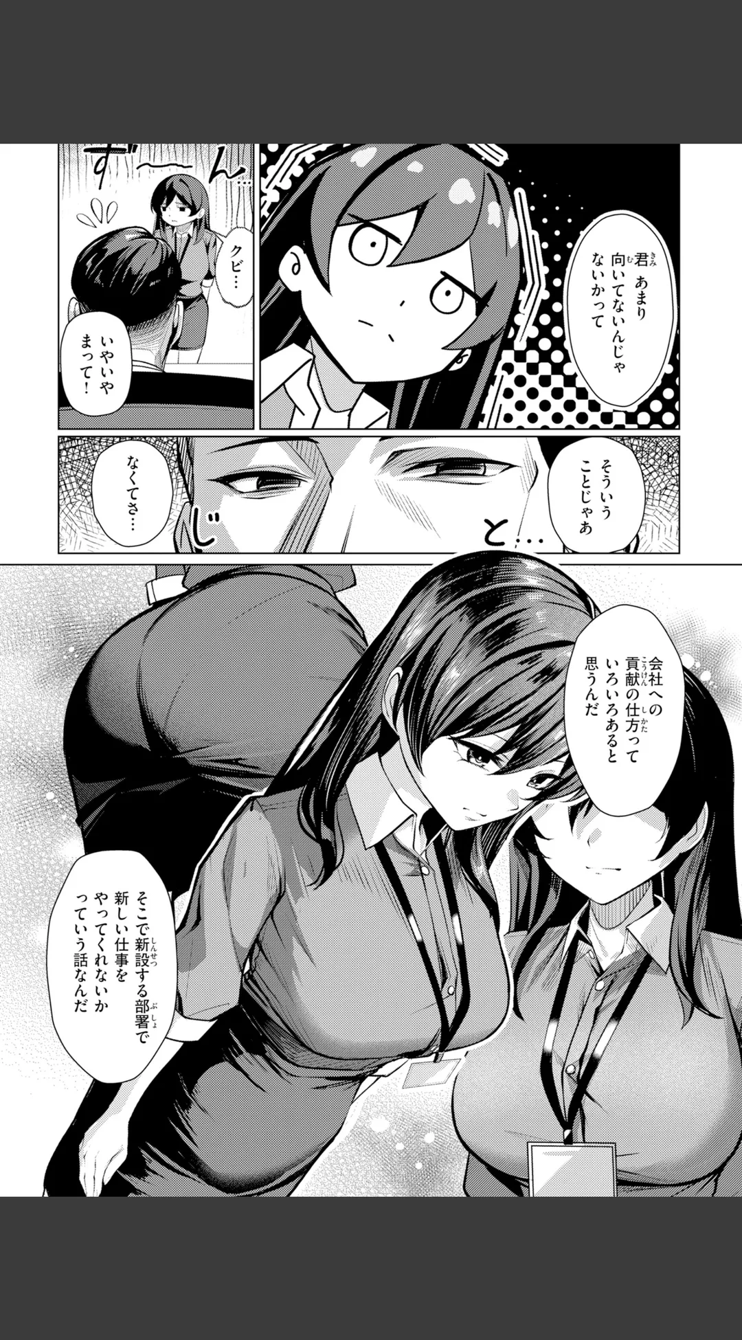 性処理課の川上さん【デジタル版限定おまけ付き】 試し読みサンプル 18