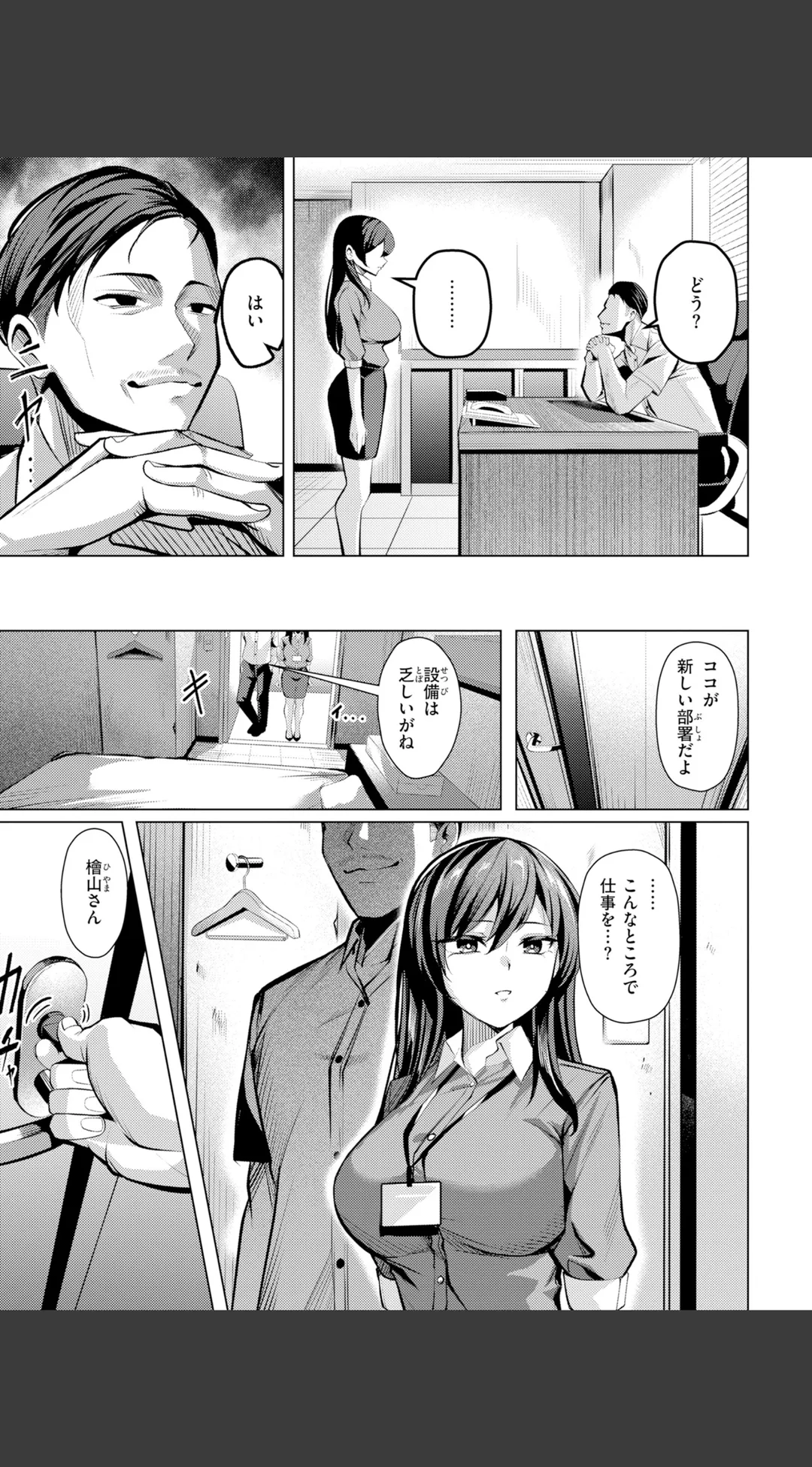 性処理課の川上さん【デジタル版限定おまけ付き】 試し読みサンプル 19