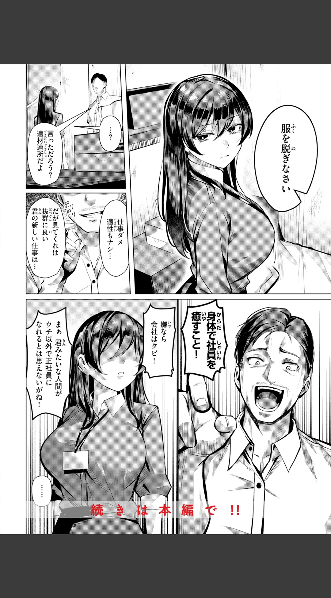 性処理課の川上さん【デジタル版限定おまけ付き】 試し読みサンプル 20
