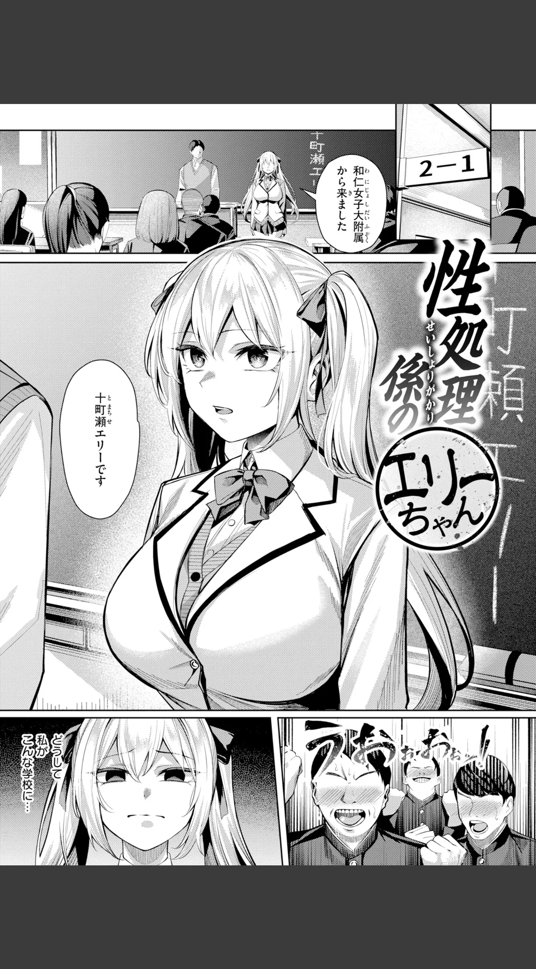 性処理課の川上さん【デジタル版限定おまけ付き】 試し読みサンプル 21