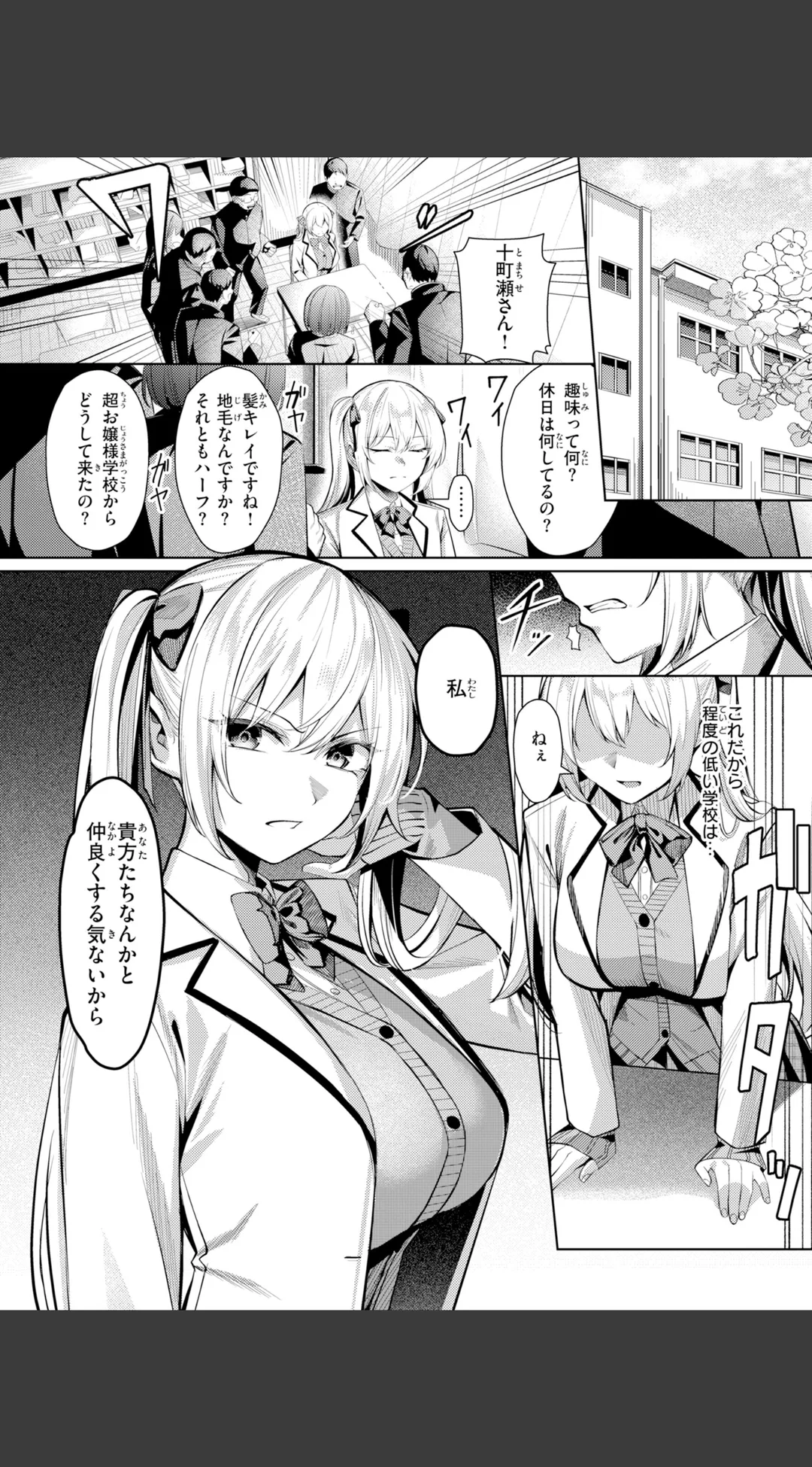 性処理課の川上さん【デジタル版限定おまけ付き】 試し読みサンプル 22