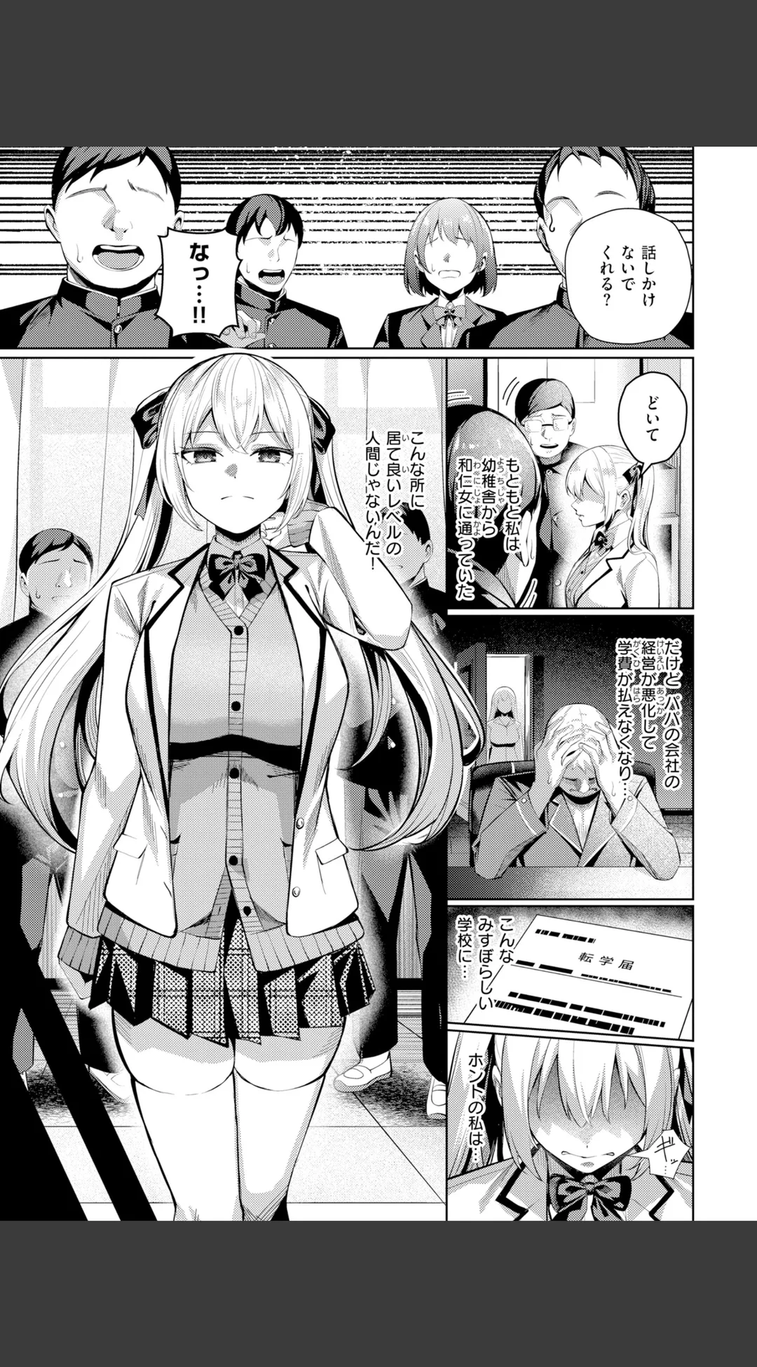 性処理課の川上さん【デジタル版限定おまけ付き】 試し読みサンプル 23