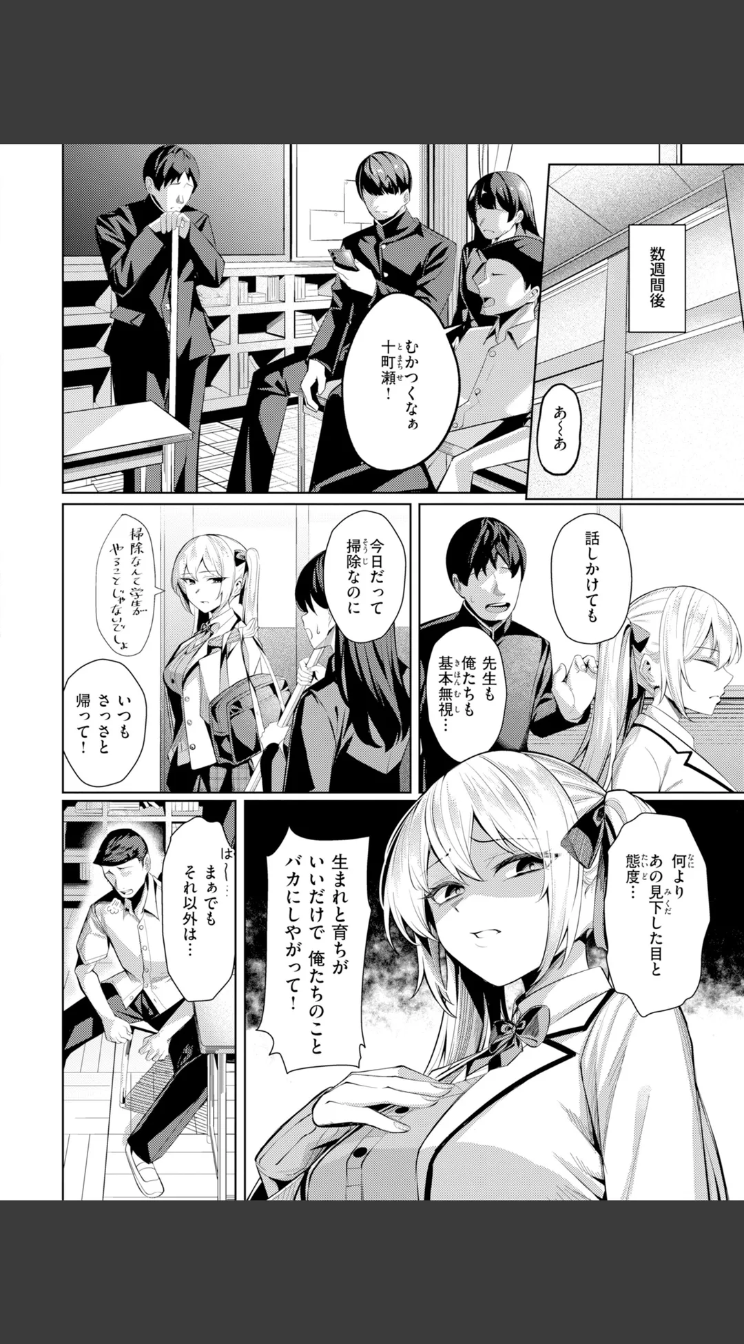 性処理課の川上さん【デジタル版限定おまけ付き】 試し読みサンプル 24