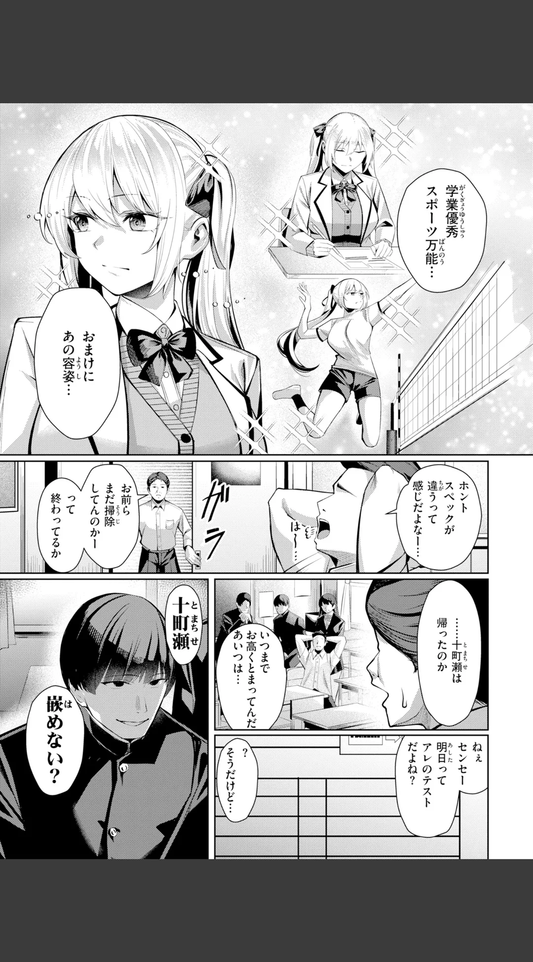 性処理課の川上さん【デジタル版限定おまけ付き】 試し読みサンプル 25