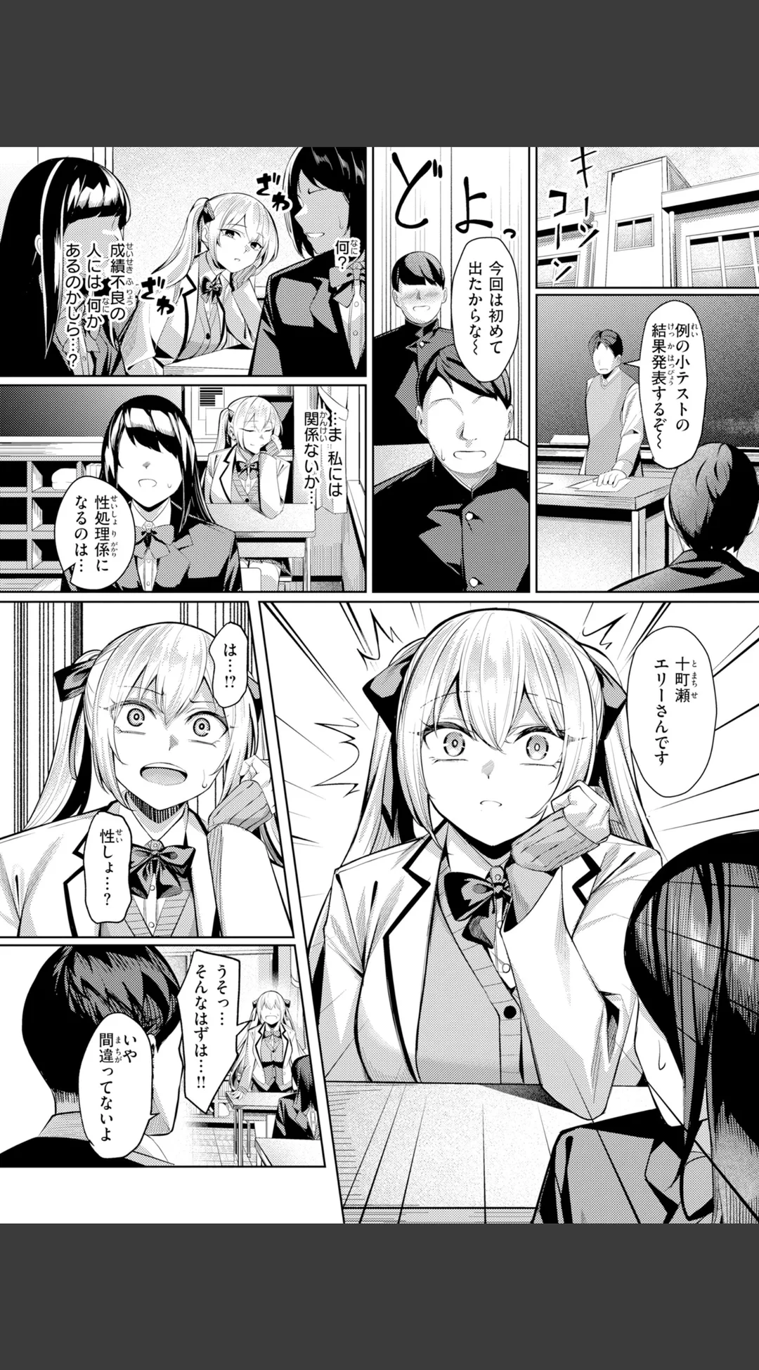 性処理課の川上さん【デジタル版限定おまけ付き】 試し読みサンプル 26