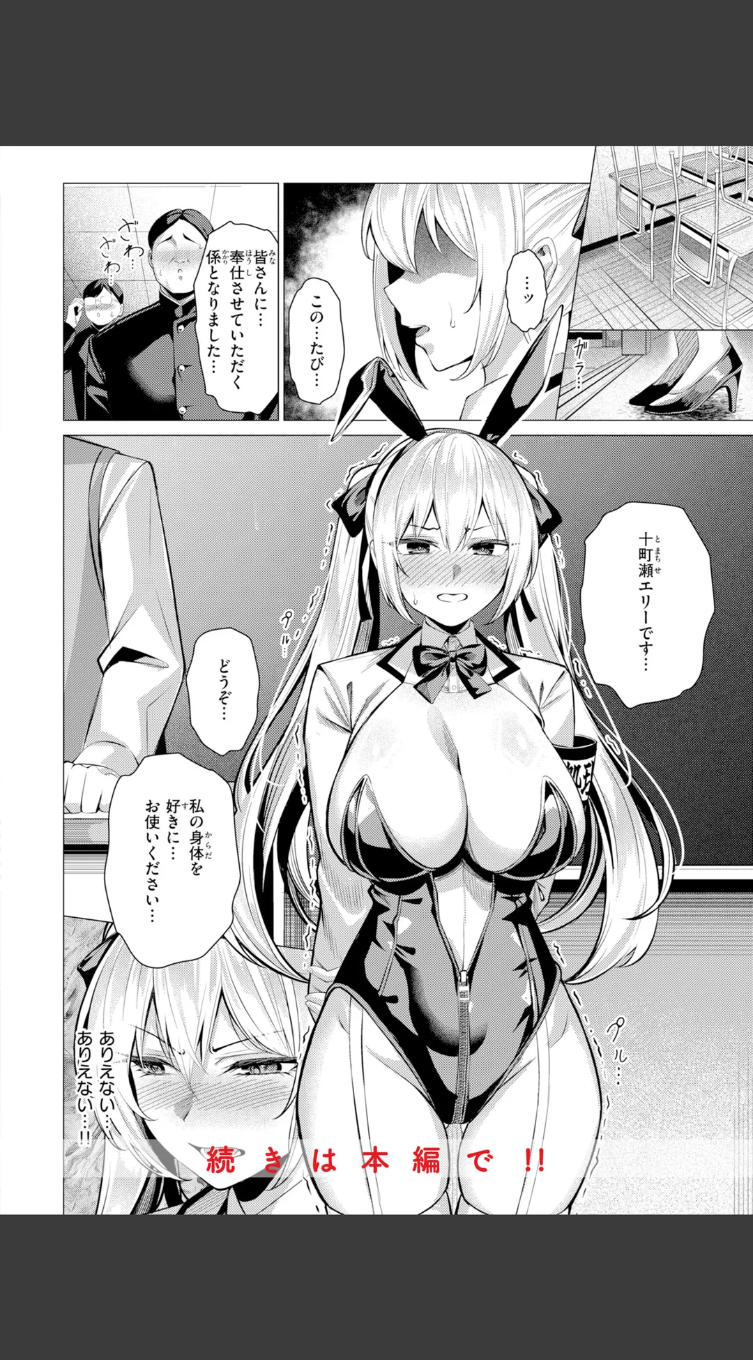 性処理課の川上さん【デジタル版限定おまけ付き】 試し読みサンプル 28