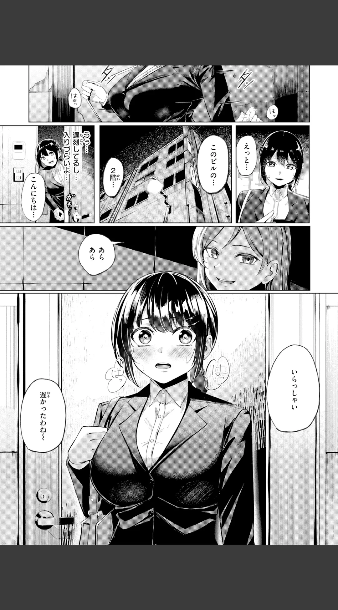 性処理課の川上さん【デジタル版限定おまけ付き】 試し読みサンプル 29