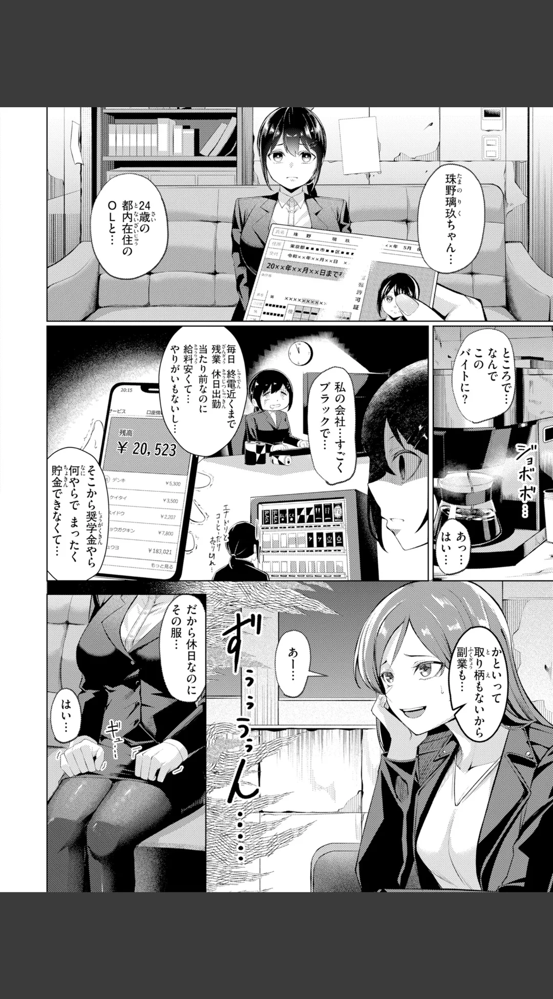 性処理課の川上さん【デジタル版限定おまけ付き】 試し読みサンプル 30