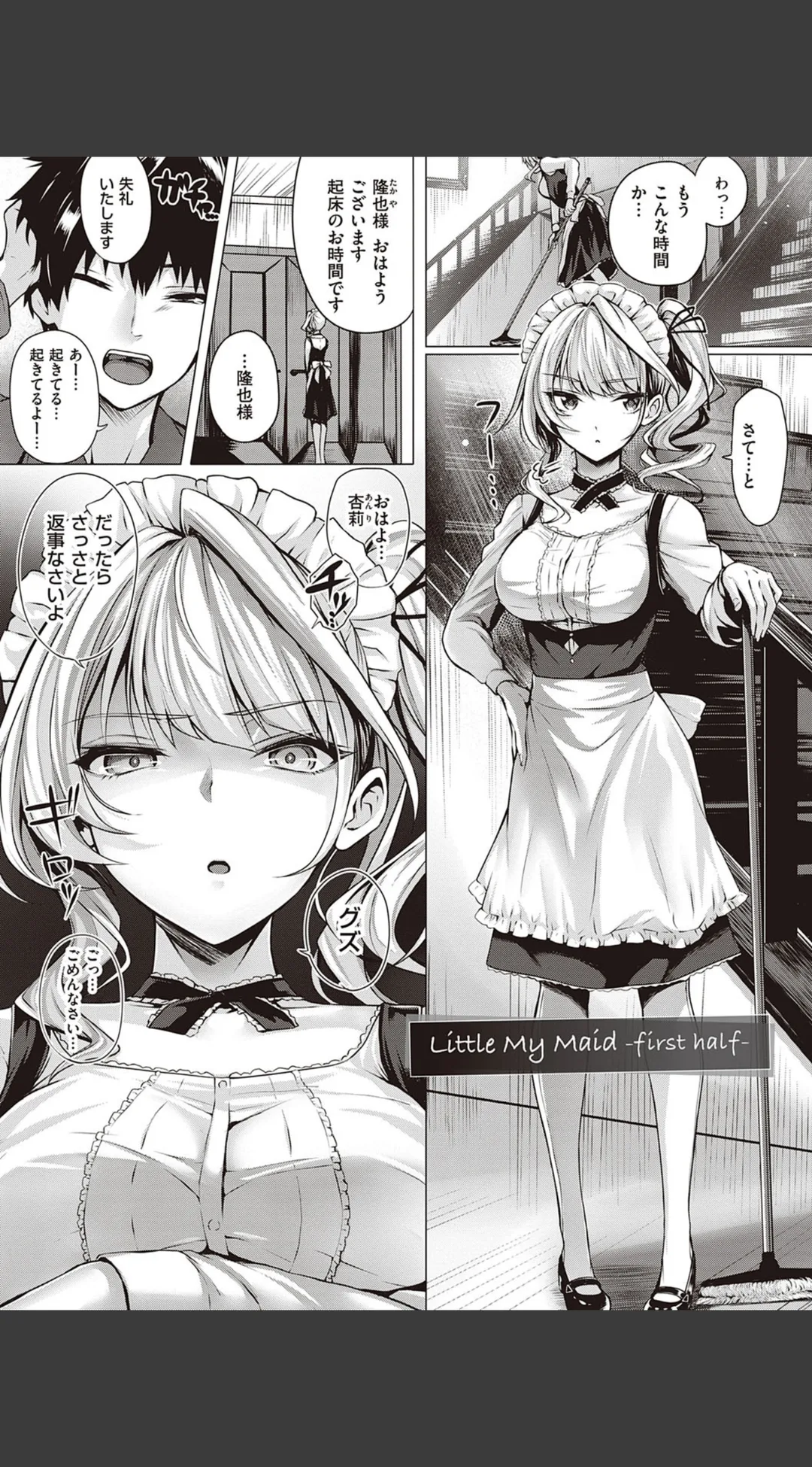 初恋時間。デジタル特装版 試し読みサンプル 5