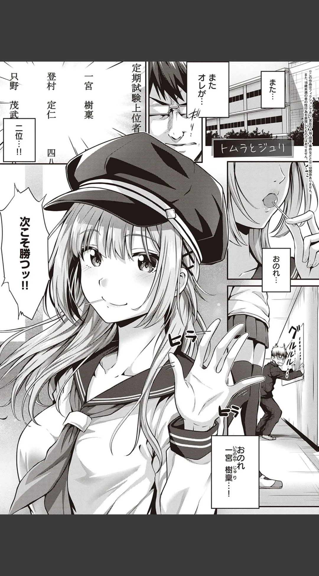 初恋時間。デジタル特装版 試し読みサンプル 9