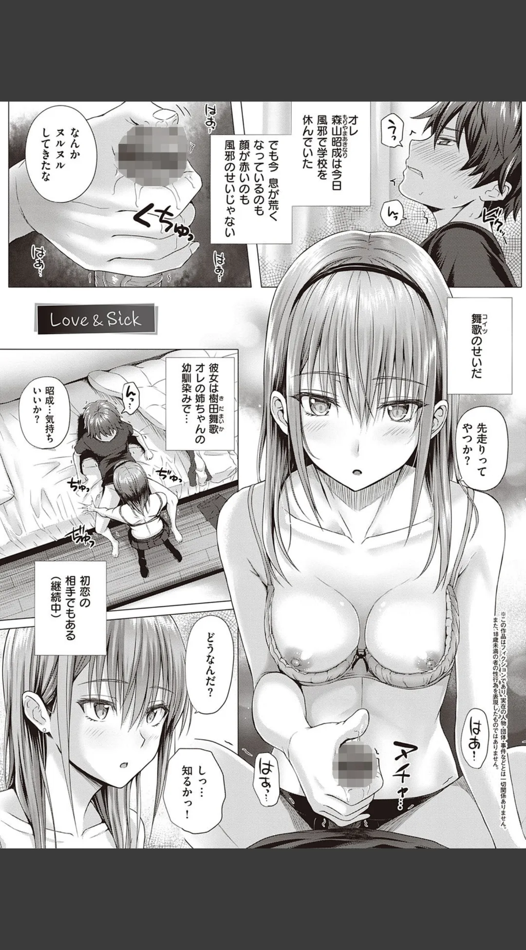 初恋時間。デジタル特装版 試し読みサンプル 11