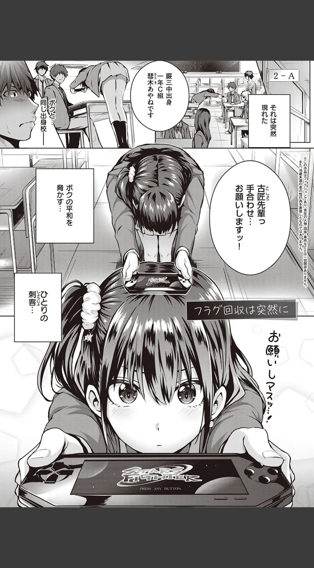 初恋時間。デジタル特装版 試し読みサンプル 15