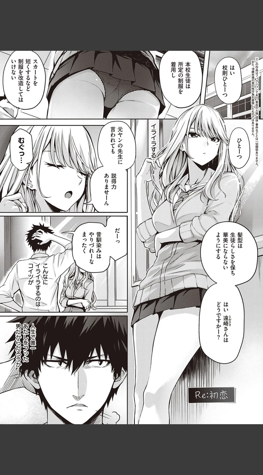 初恋時間。デジタル特装版 試し読みサンプル 17