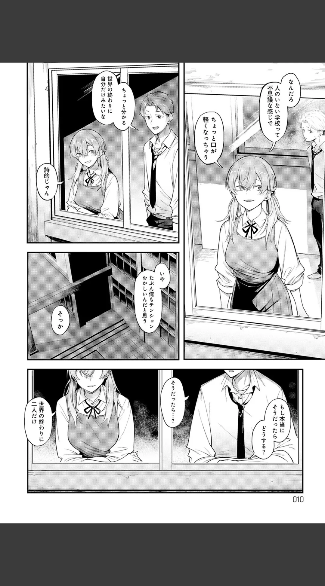淡く、濃い、恋。【デジタル特装版】 試し読みサンプル 8