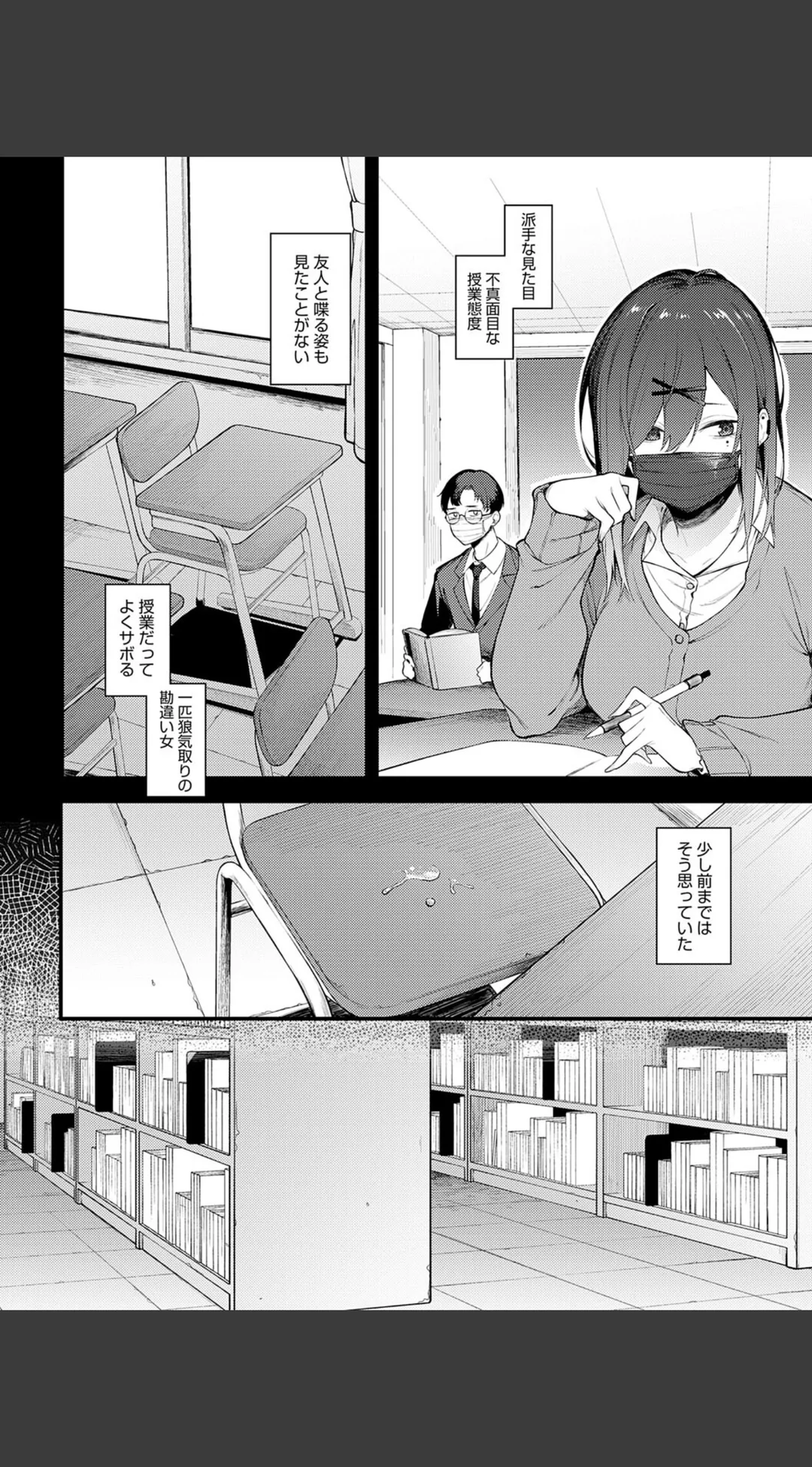 淡く、濃い、恋。【デジタル特装版】 試し読みサンプル 16