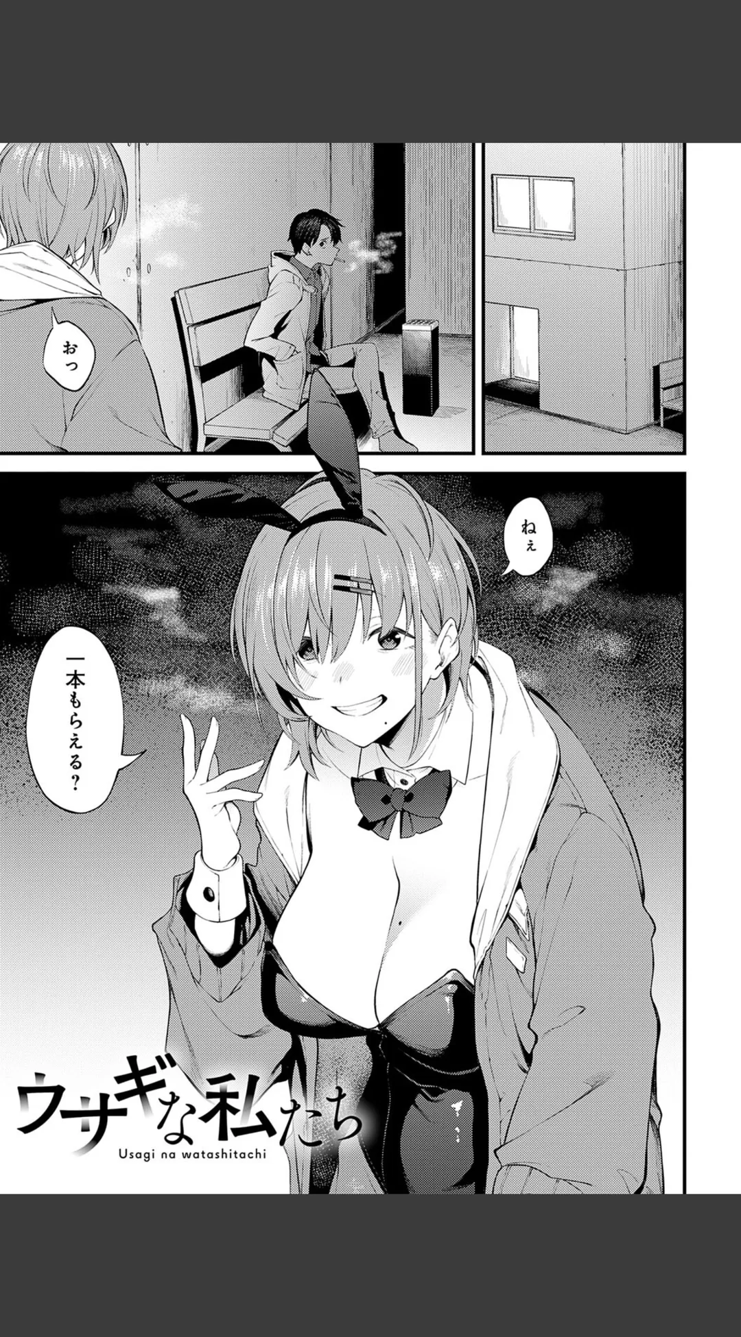 淡く、濃い、恋。【デジタル特装版】 試し読みサンプル 19