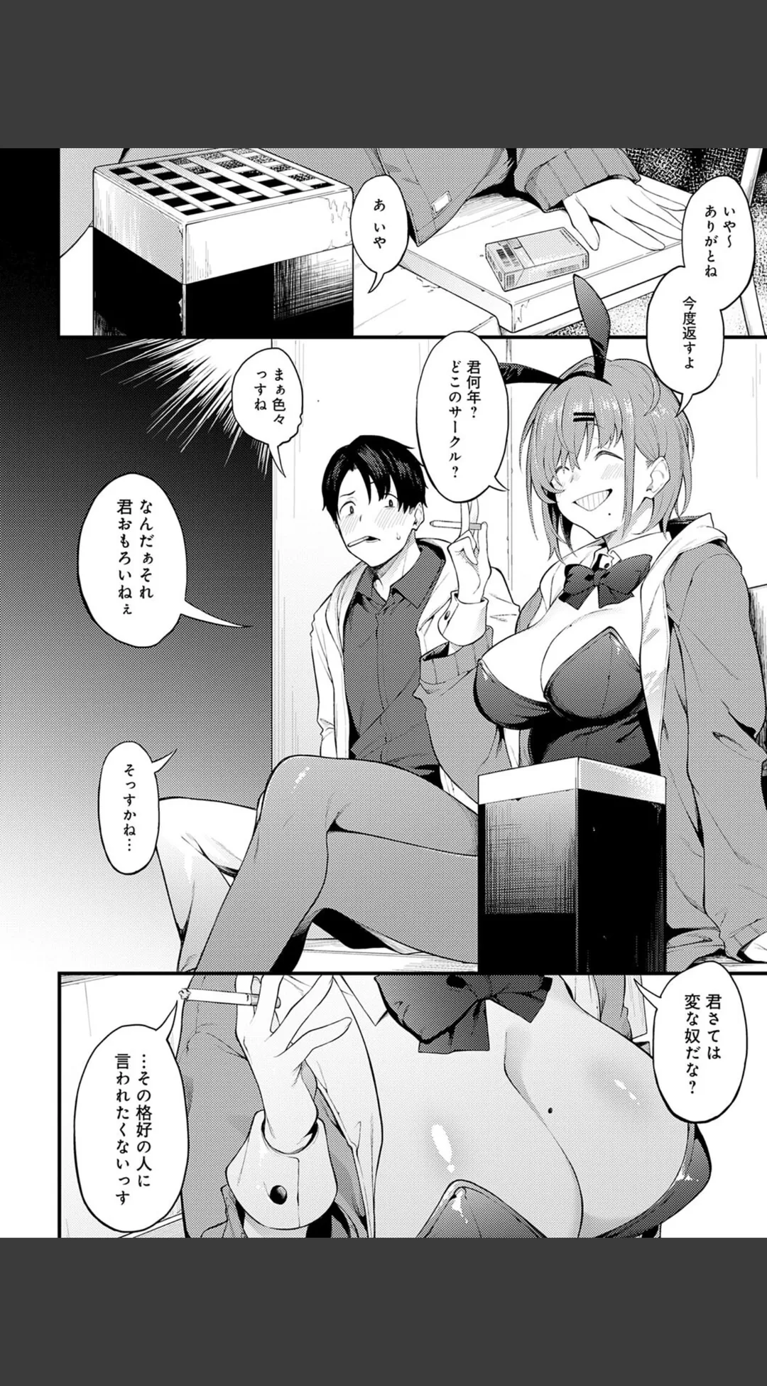 淡く、濃い、恋。【デジタル特装版】 試し読みサンプル 20