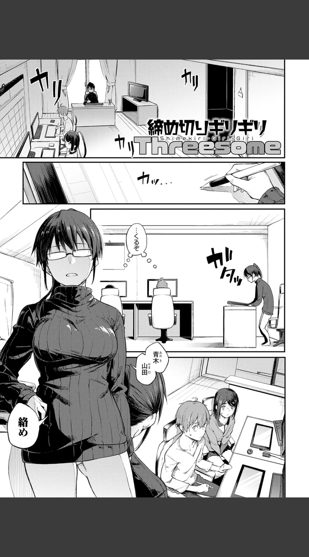 淡く、濃い、恋。【デジタル特装版】 試し読みサンプル 27
