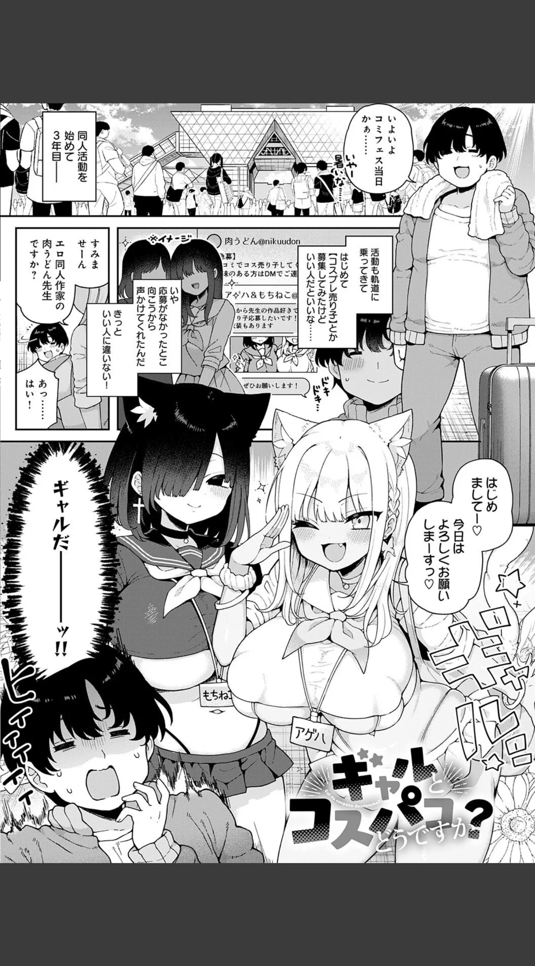 わからせっくす!デジタル特装版 試し読みサンプル 9