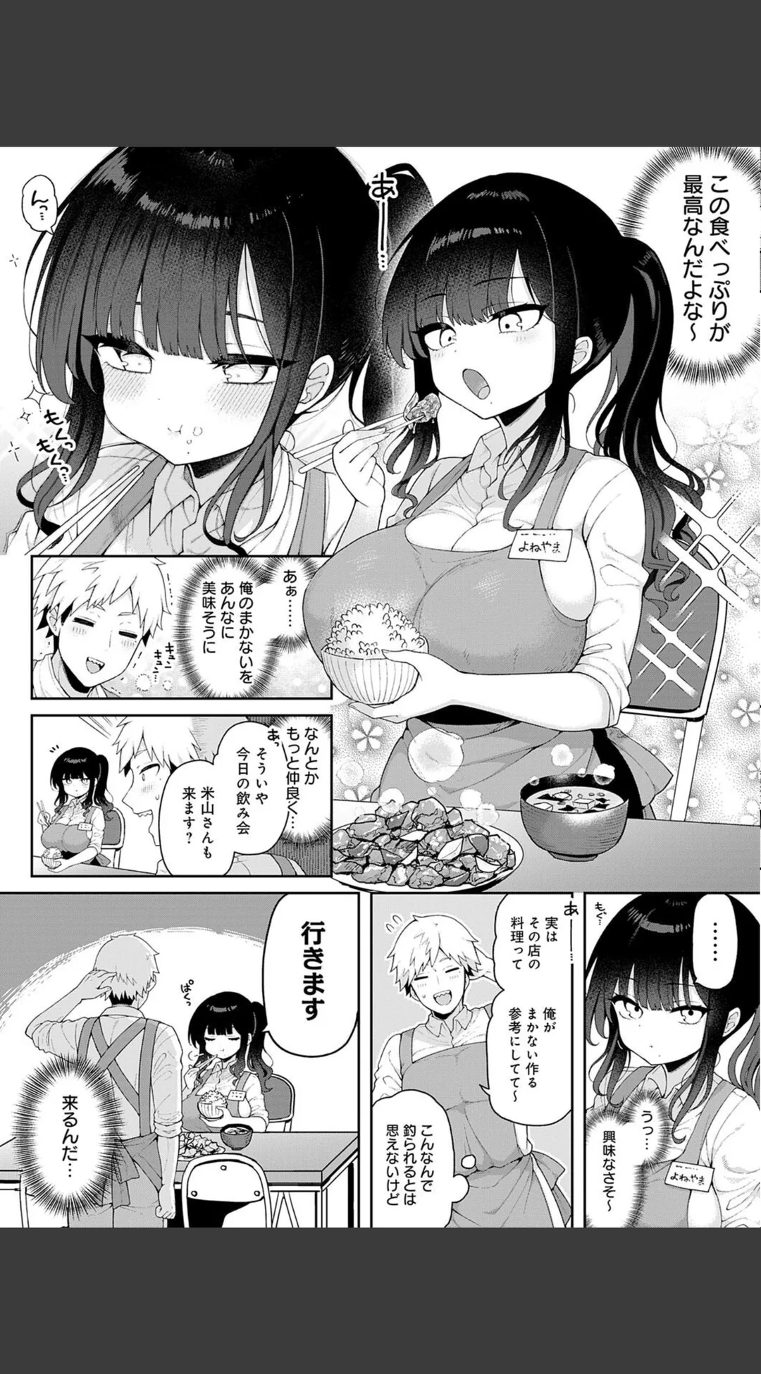 わからせっくす!デジタル特装版 試し読みサンプル 13