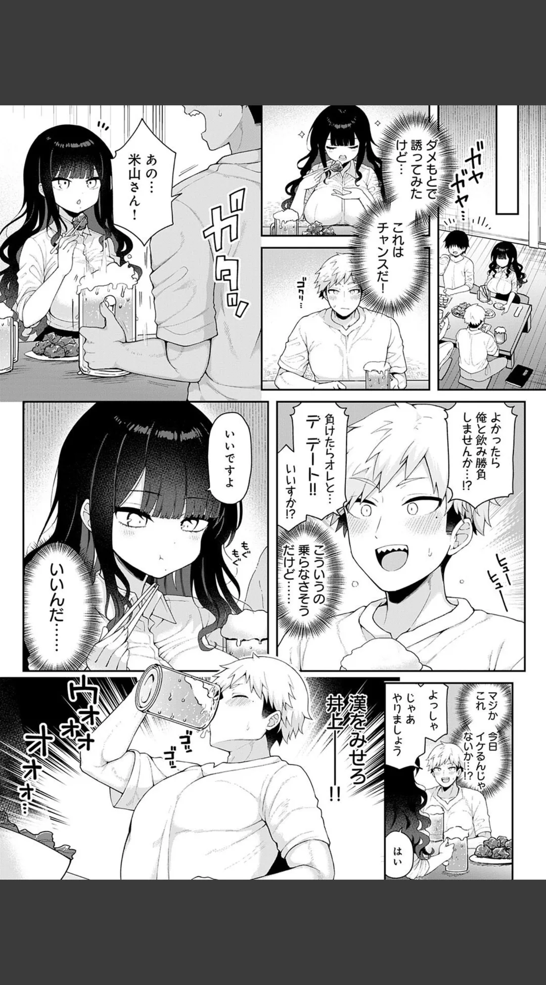 わからせっくす!デジタル特装版 試し読みサンプル 15