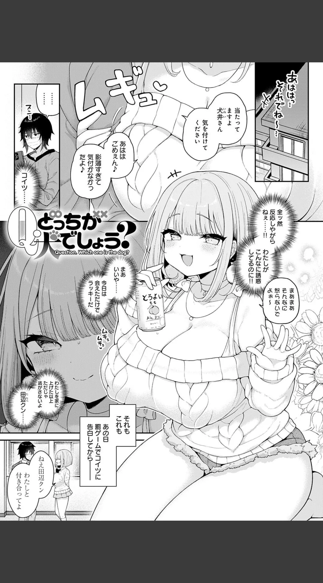 わからせっくす!デジタル特装版 試し読みサンプル 19