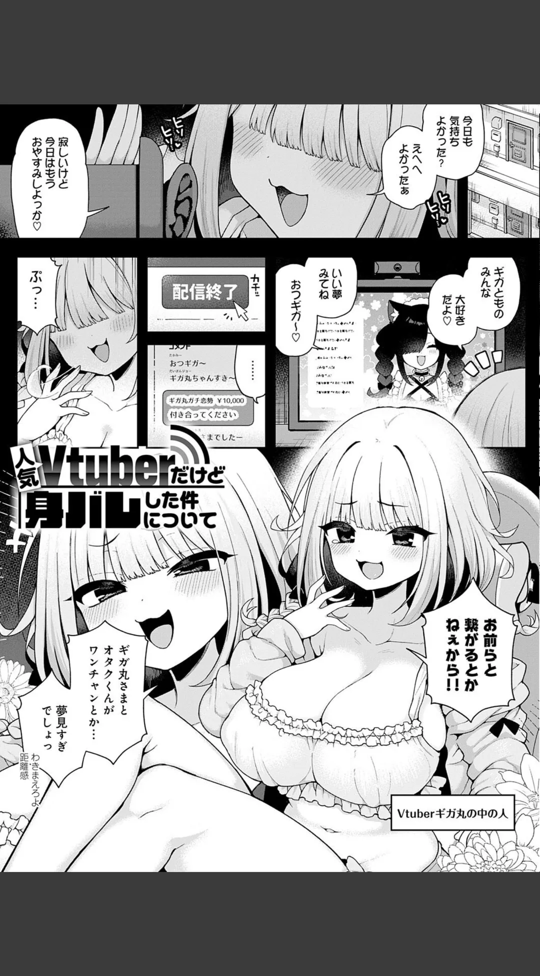 わからせっくす!デジタル特装版 試し読みサンプル 22