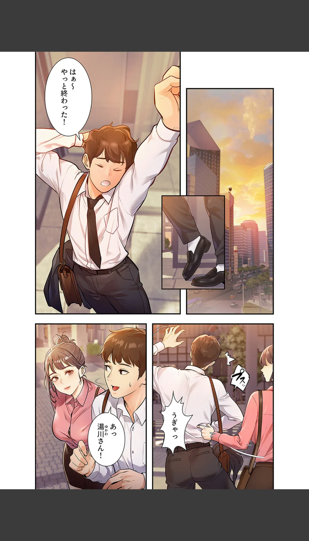 もしも、一般常識がエッチな妄想みたいになっていたら【デジタル特装版】【FANZA特装版】 試し読みサンプル 4