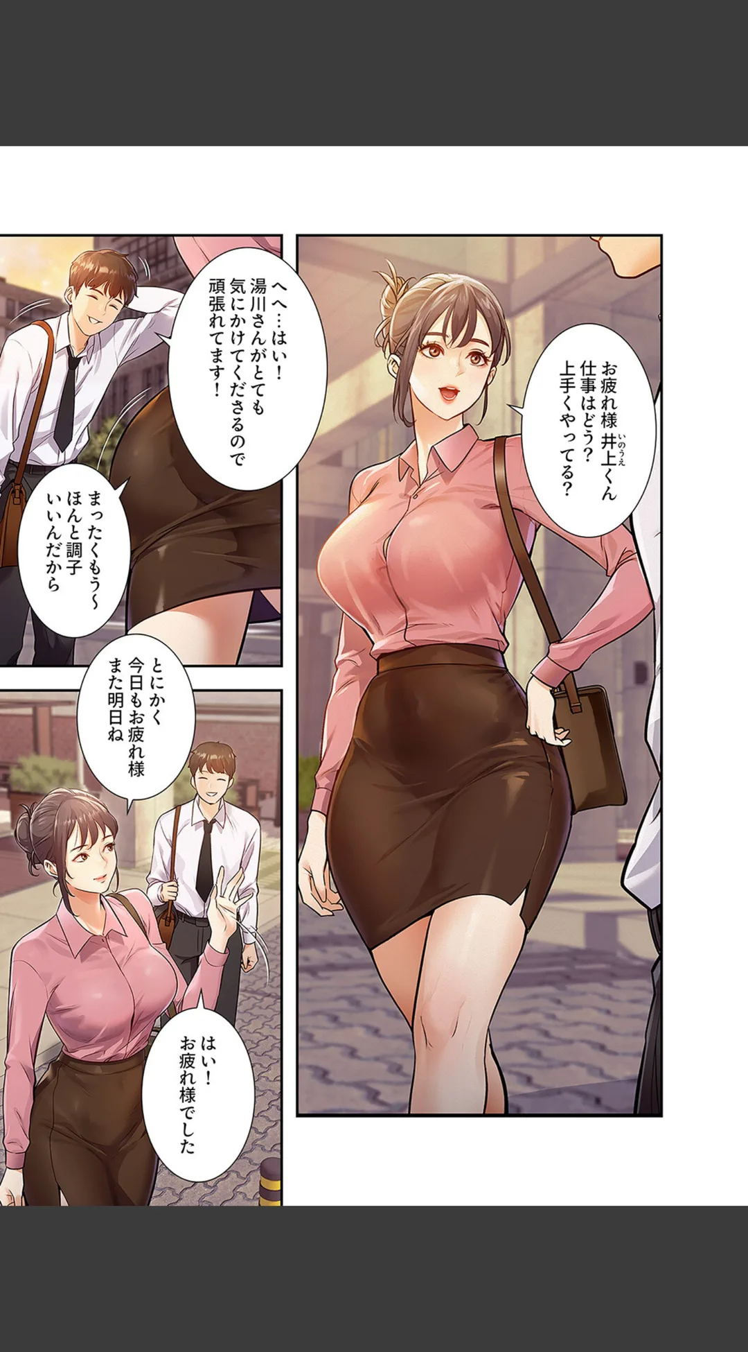 もしも、一般常識がエッチな妄想みたいになっていたら【デジタル特装版】【FANZA特装版】 試し読みサンプル 5