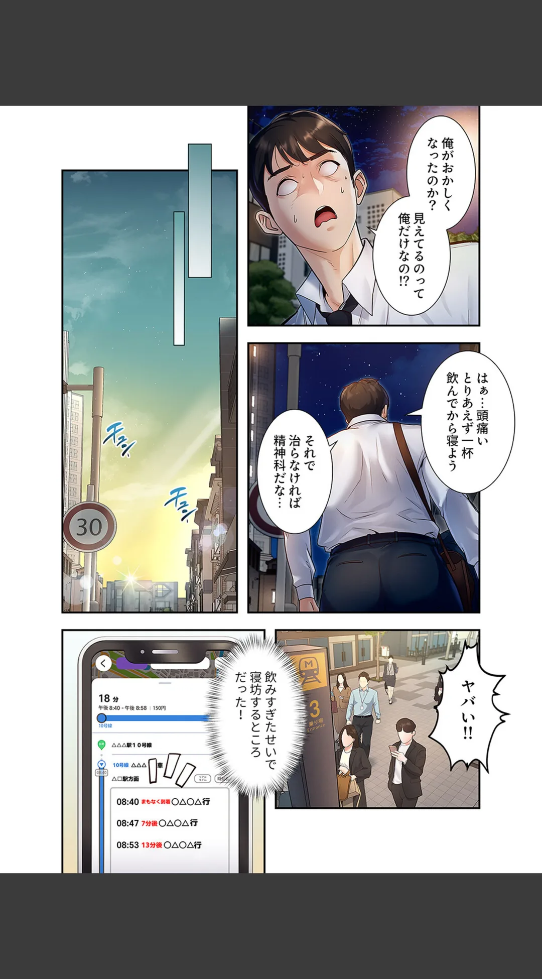 もしも、一般常識がエッチな妄想みたいになっていたら【デジタル特装版】【FANZA特装版】 試し読みサンプル 14