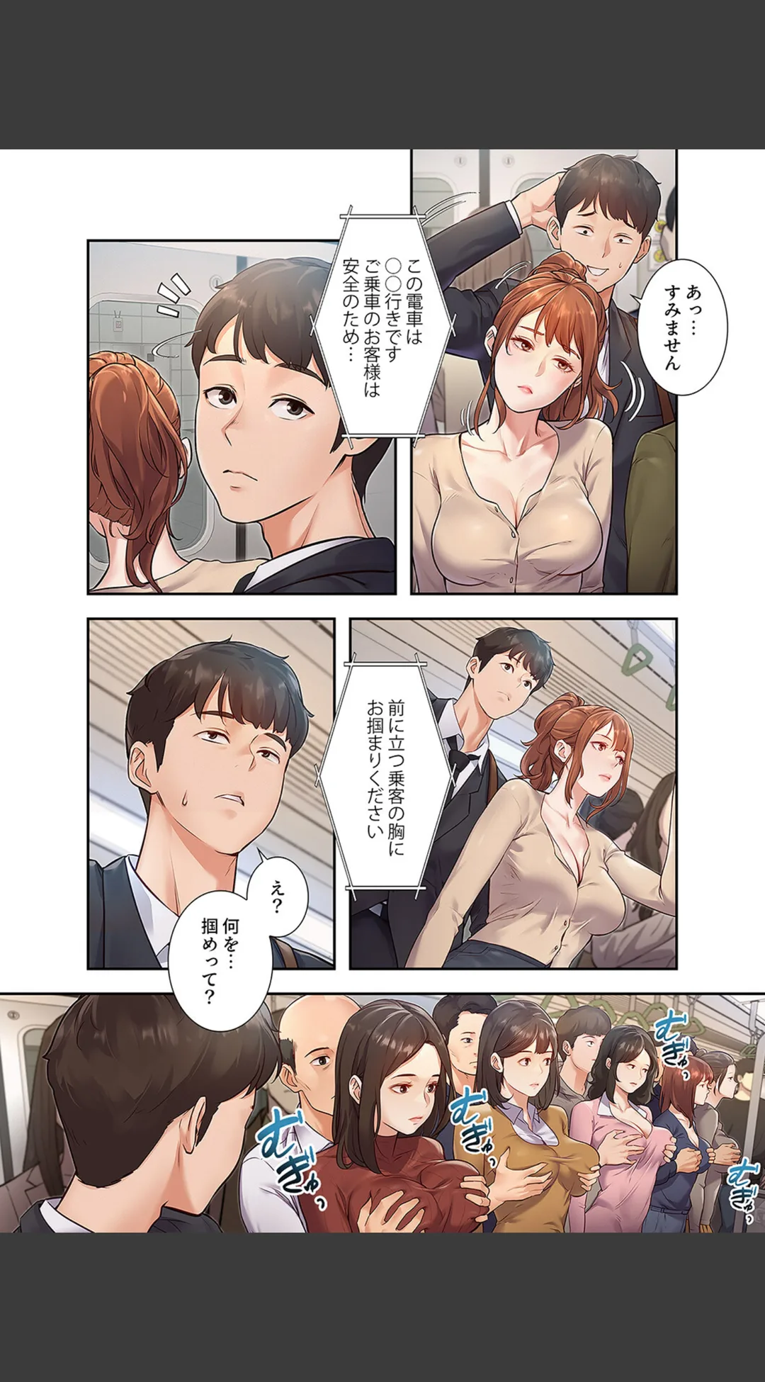 もしも、一般常識がエッチな妄想みたいになっていたら【デジタル特装版】【FANZA特装版】 試し読みサンプル 16