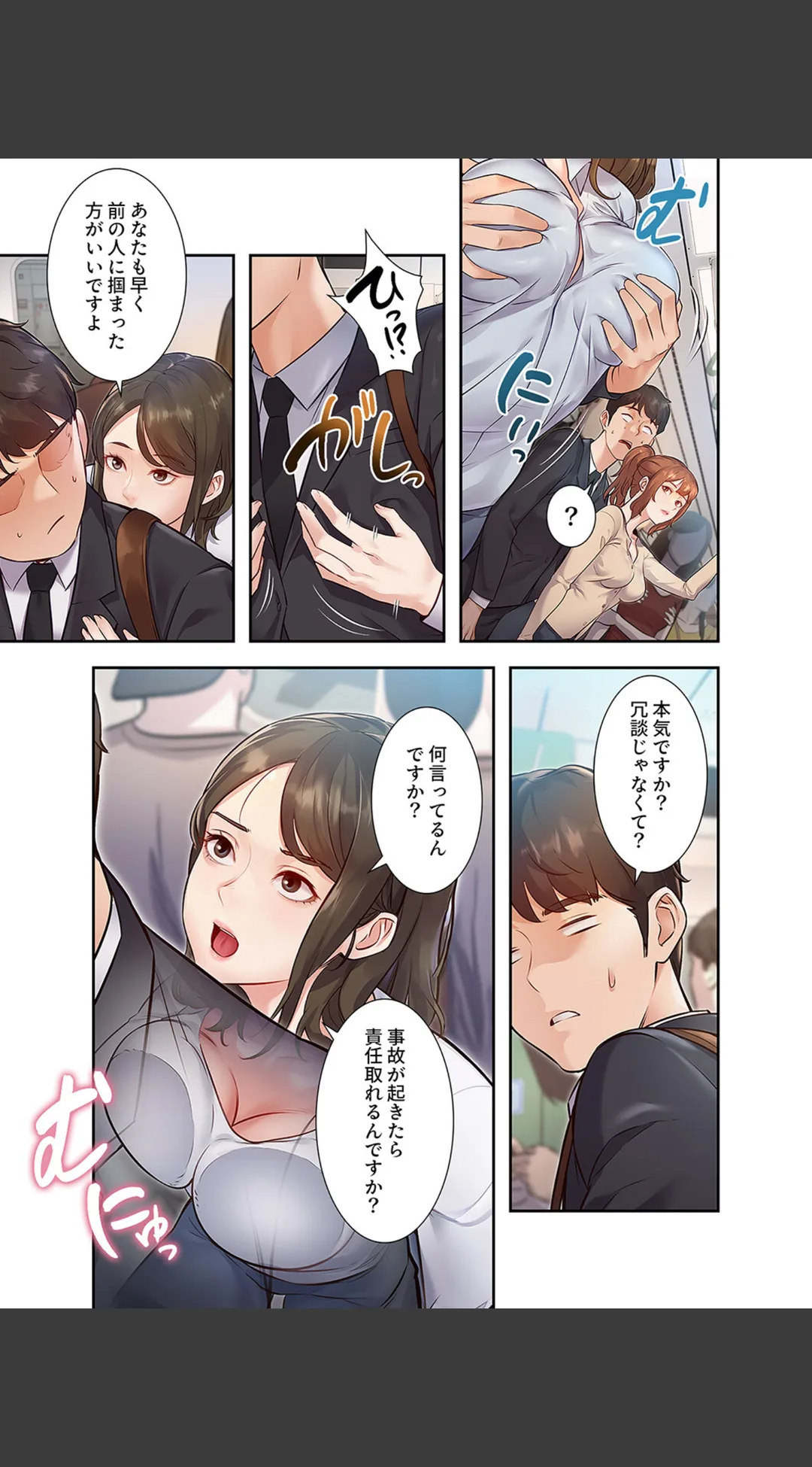 もしも、一般常識がエッチな妄想みたいになっていたら【デジタル特装版】【FANZA特装版】 試し読みサンプル 17
