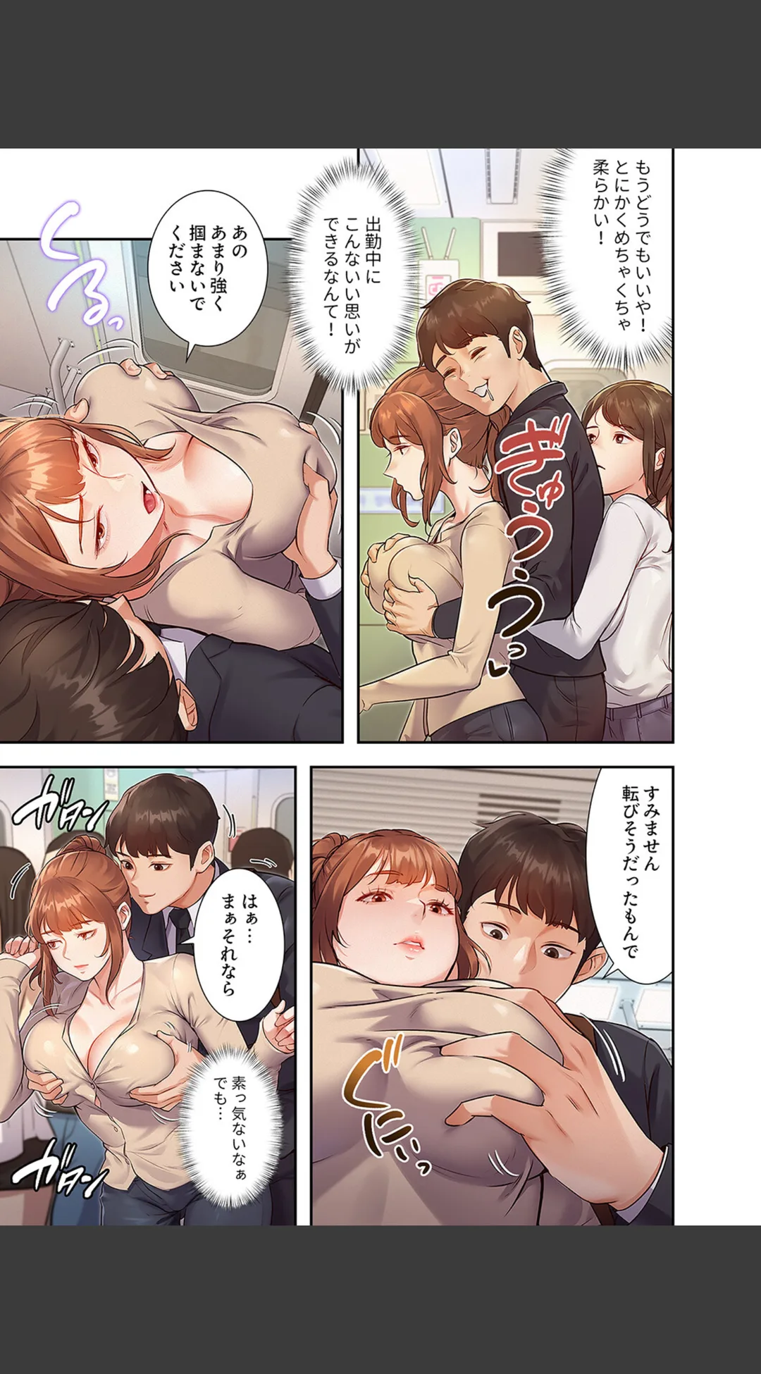 もしも、一般常識がエッチな妄想みたいになっていたら【デジタル特装版】【FANZA特装版】 試し読みサンプル 19