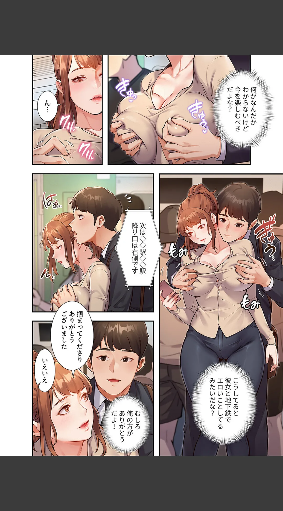 もしも、一般常識がエッチな妄想みたいになっていたら【デジタル特装版】【FANZA特装版】 試し読みサンプル 20