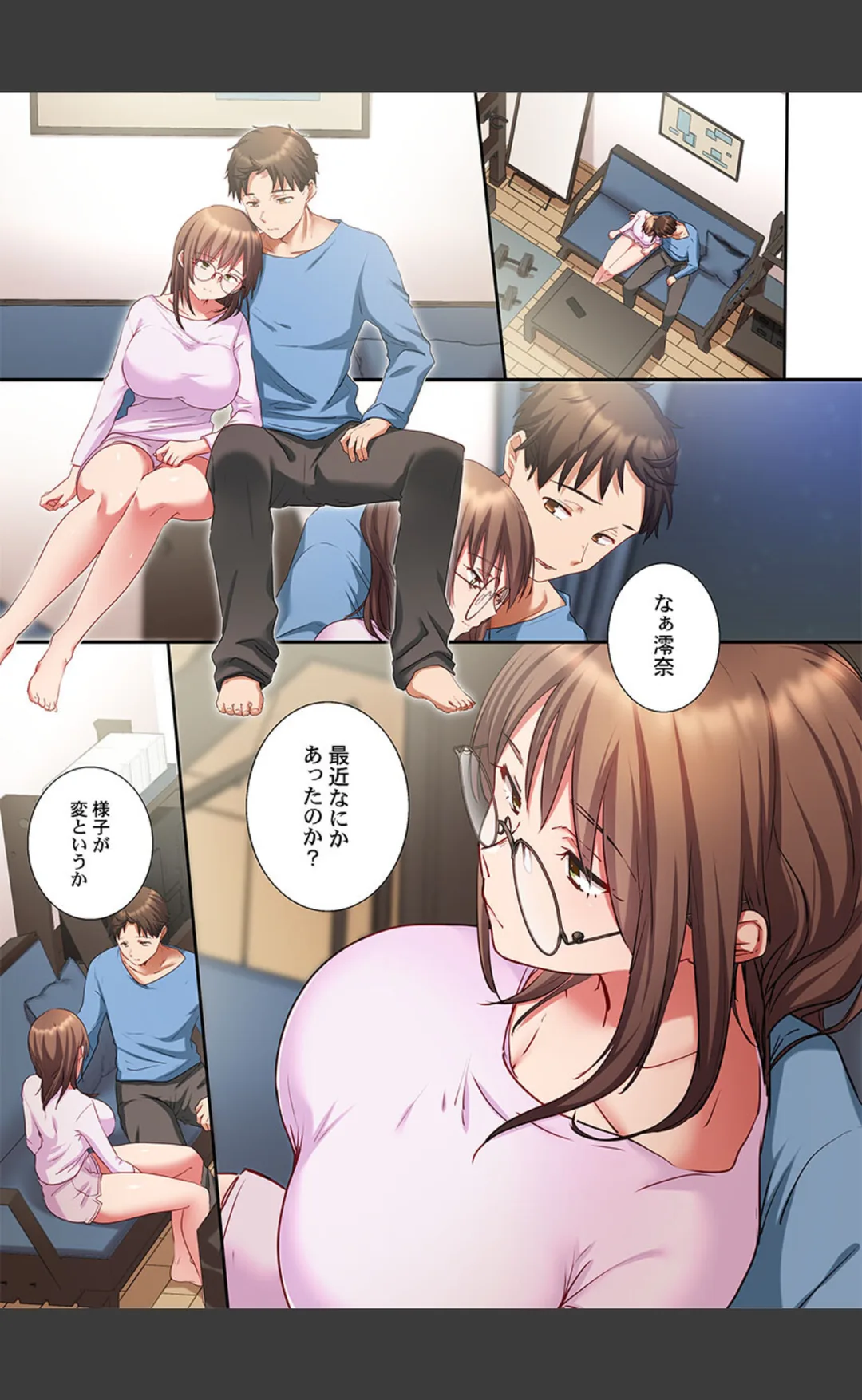 誤爆しちゃっただけなのに〜私をハメた容疑者はクラス男子30人(単話) 試し読みサンプル 3