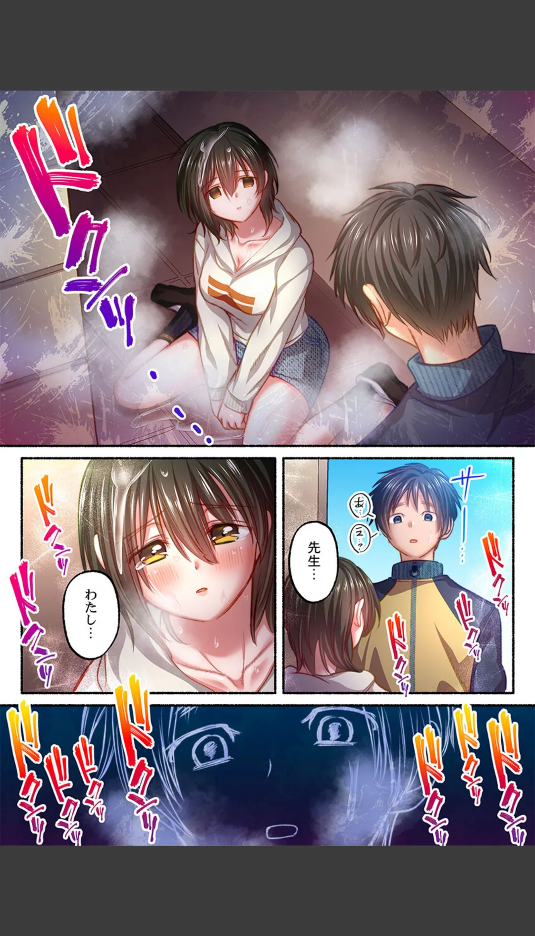 私の進路は風俗嬢〜卒業後すぐ、男たちの玩具になりました。〜(単話) 試し読みサンプル 4