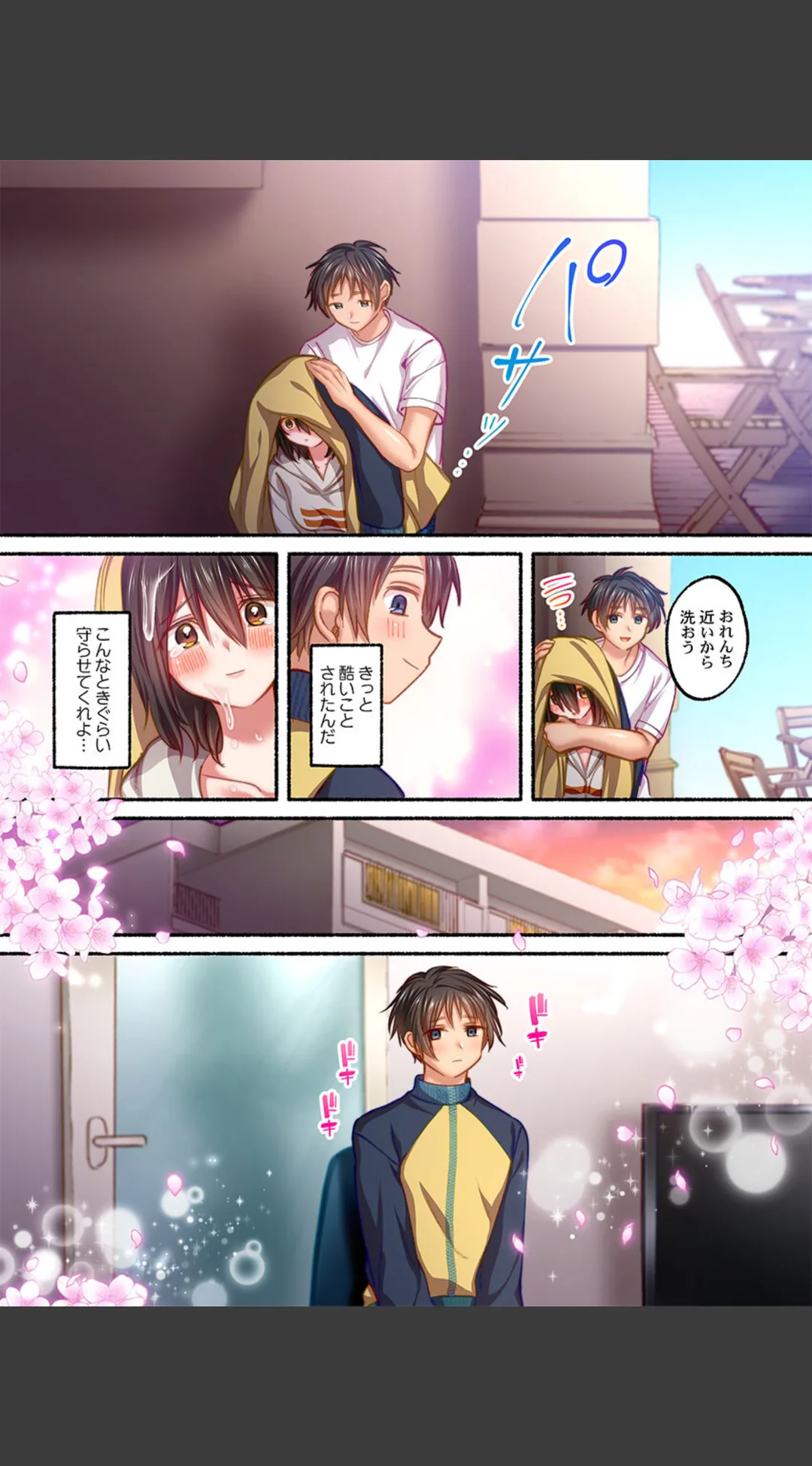 私の進路は風俗嬢〜卒業後すぐ、男たちの玩具になりました。〜(単話) 試し読みサンプル 5