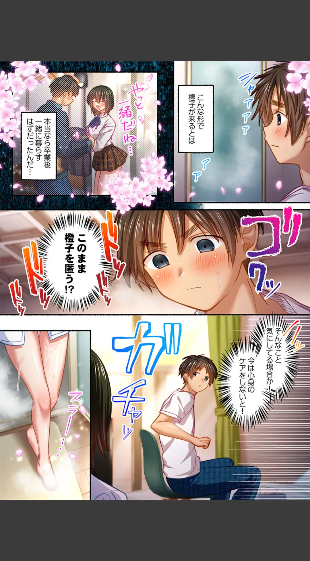 私の進路は風俗嬢〜卒業後すぐ、男たちの玩具になりました。〜(単話) 試し読みサンプル 6