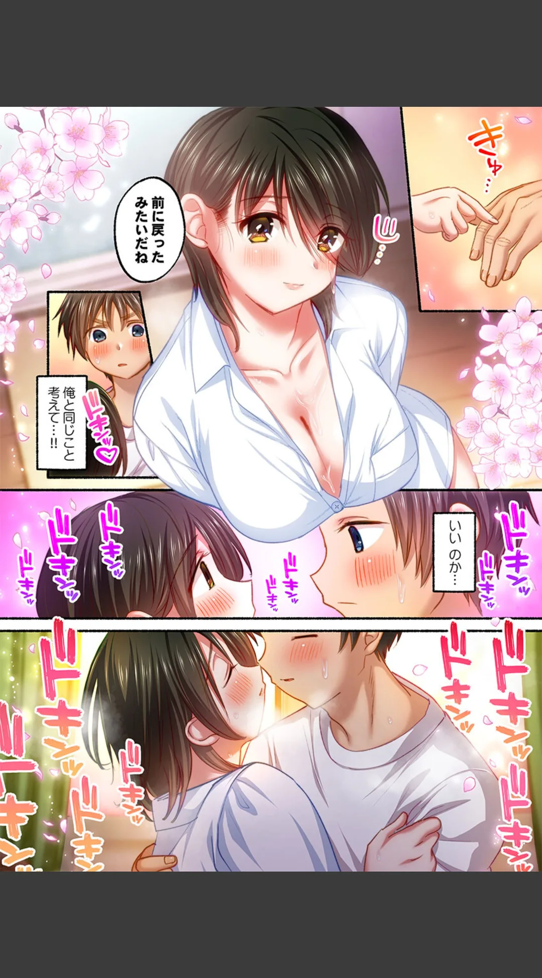 私の進路は風俗嬢〜卒業後すぐ、男たちの玩具になりました。〜(単話) 試し読みサンプル 8