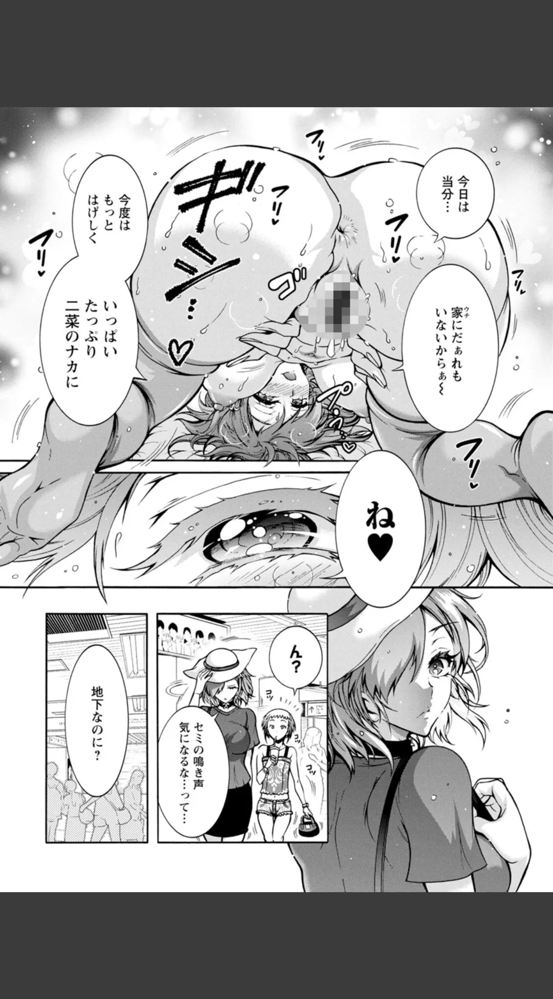 ふたごどんぶり 試し読みサンプル 10